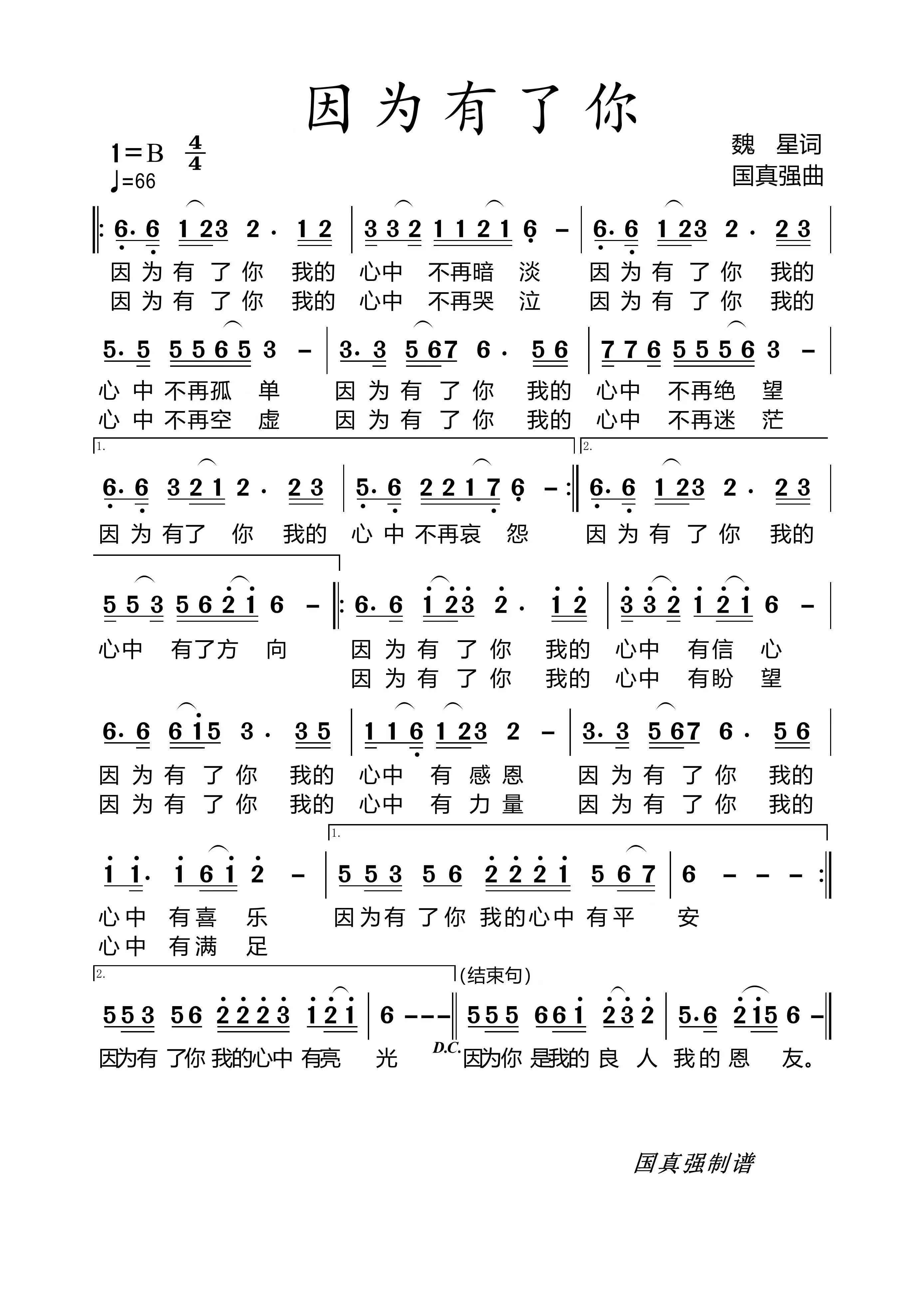 因为有了你 简谱 第 1 页