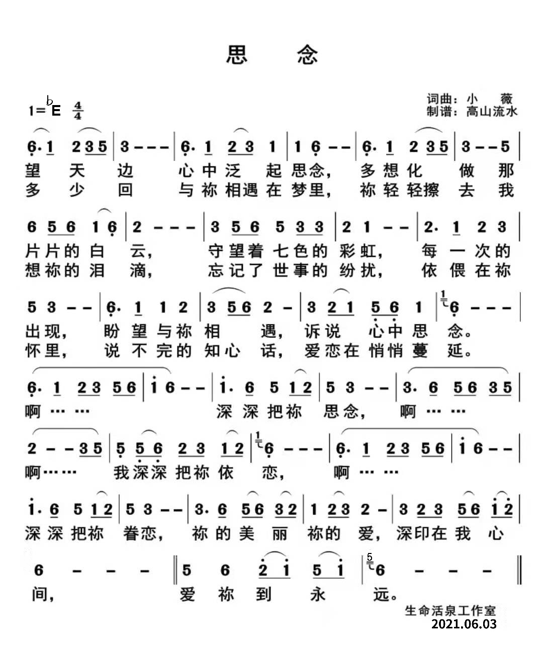 思念 简谱 第 1 页