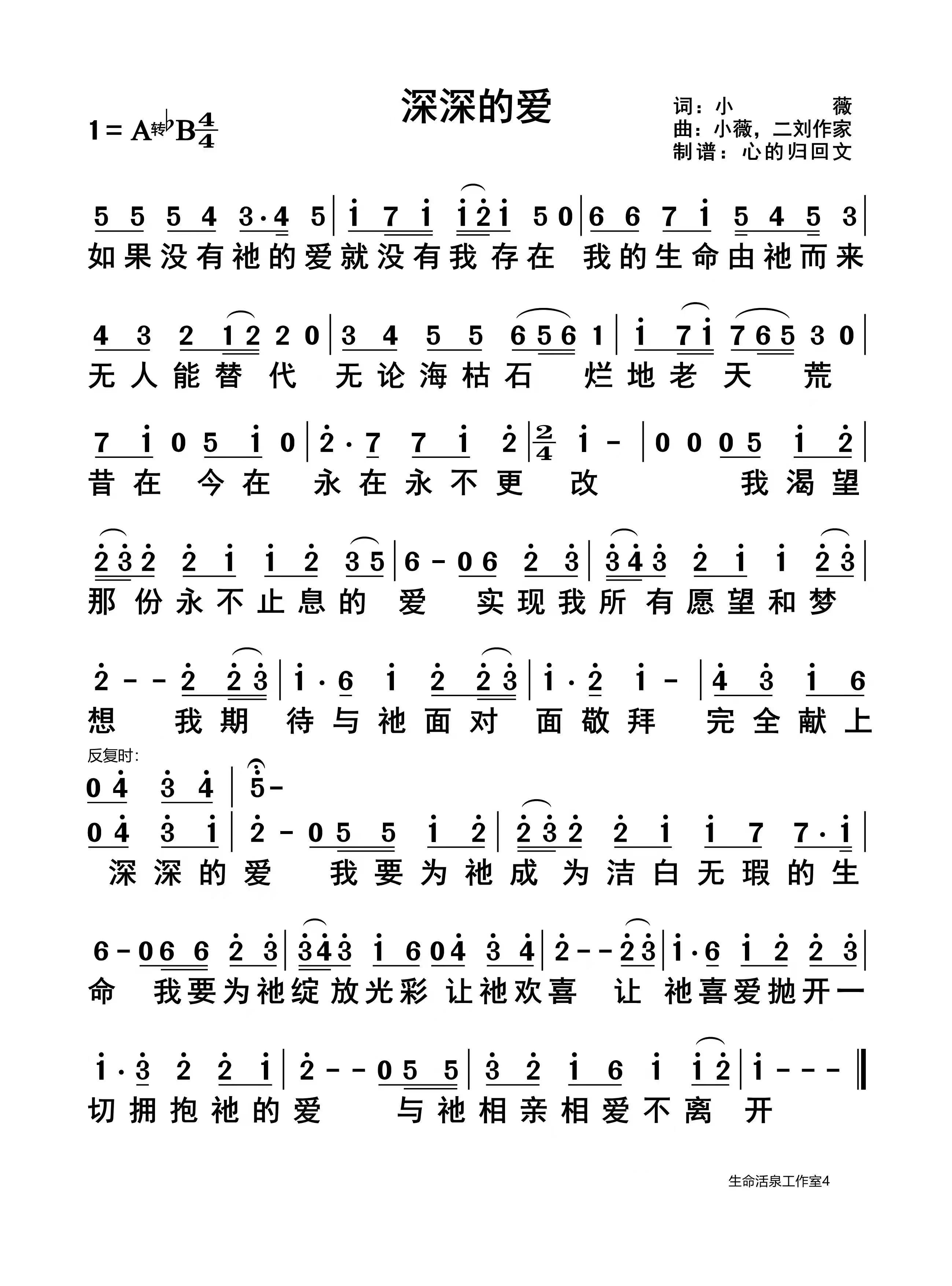 深深的爱 简谱 第 1 页