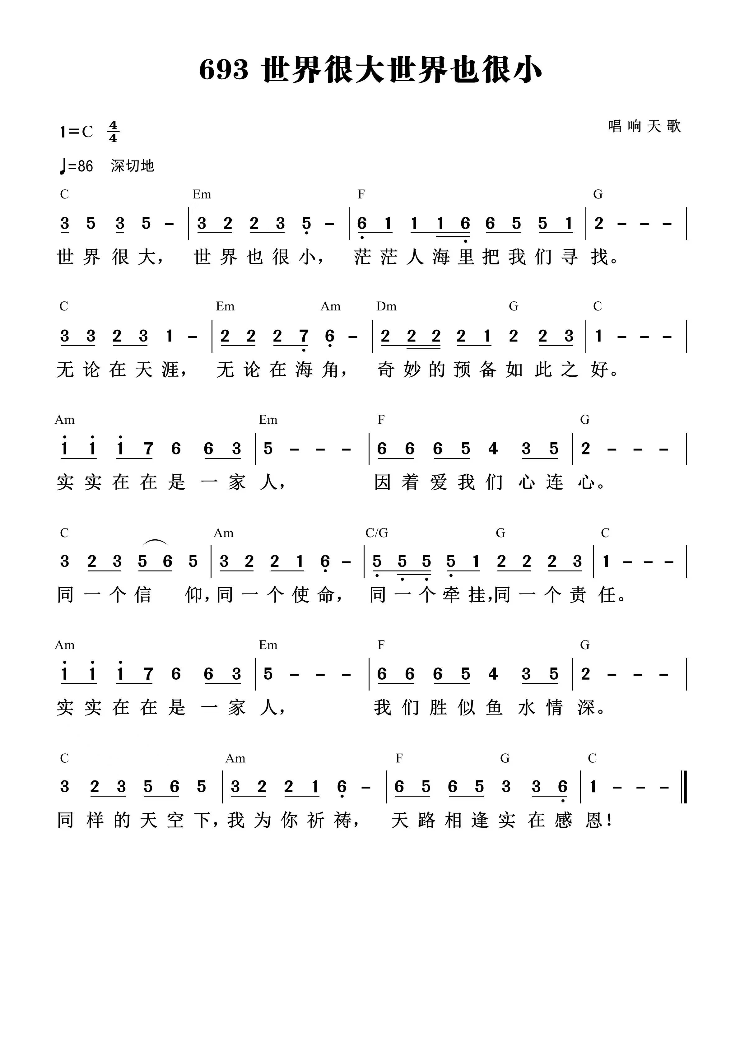 世界很大，世界也很小 官方和弦简谱 第 1 页