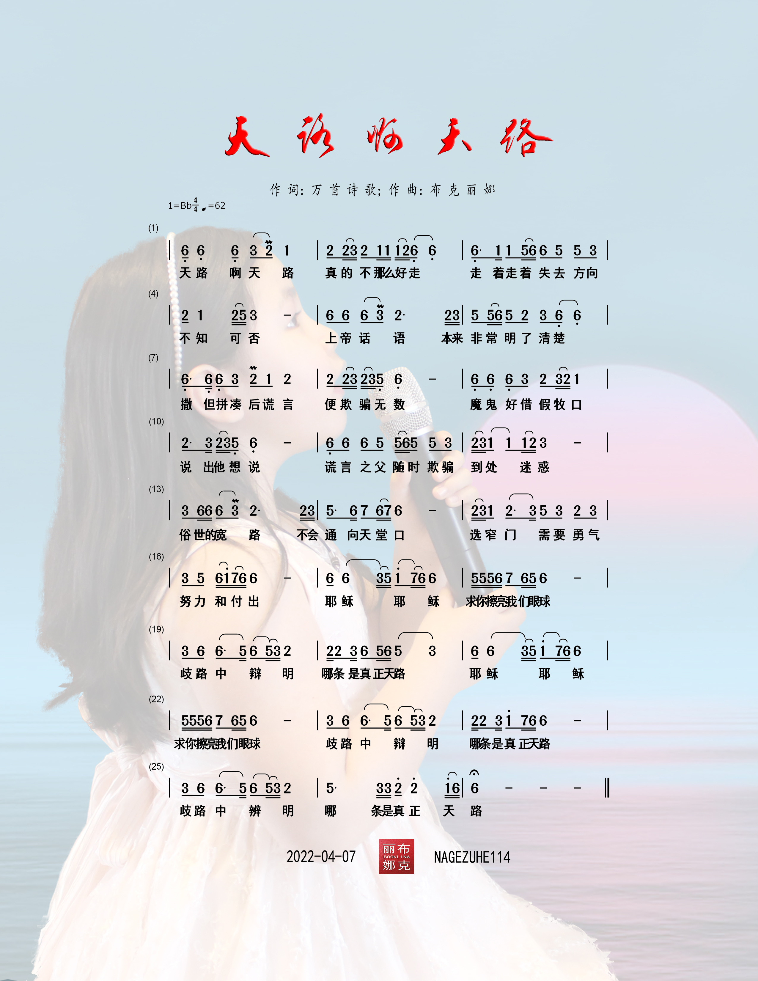 天上阿爸父 简谱 第 1 页