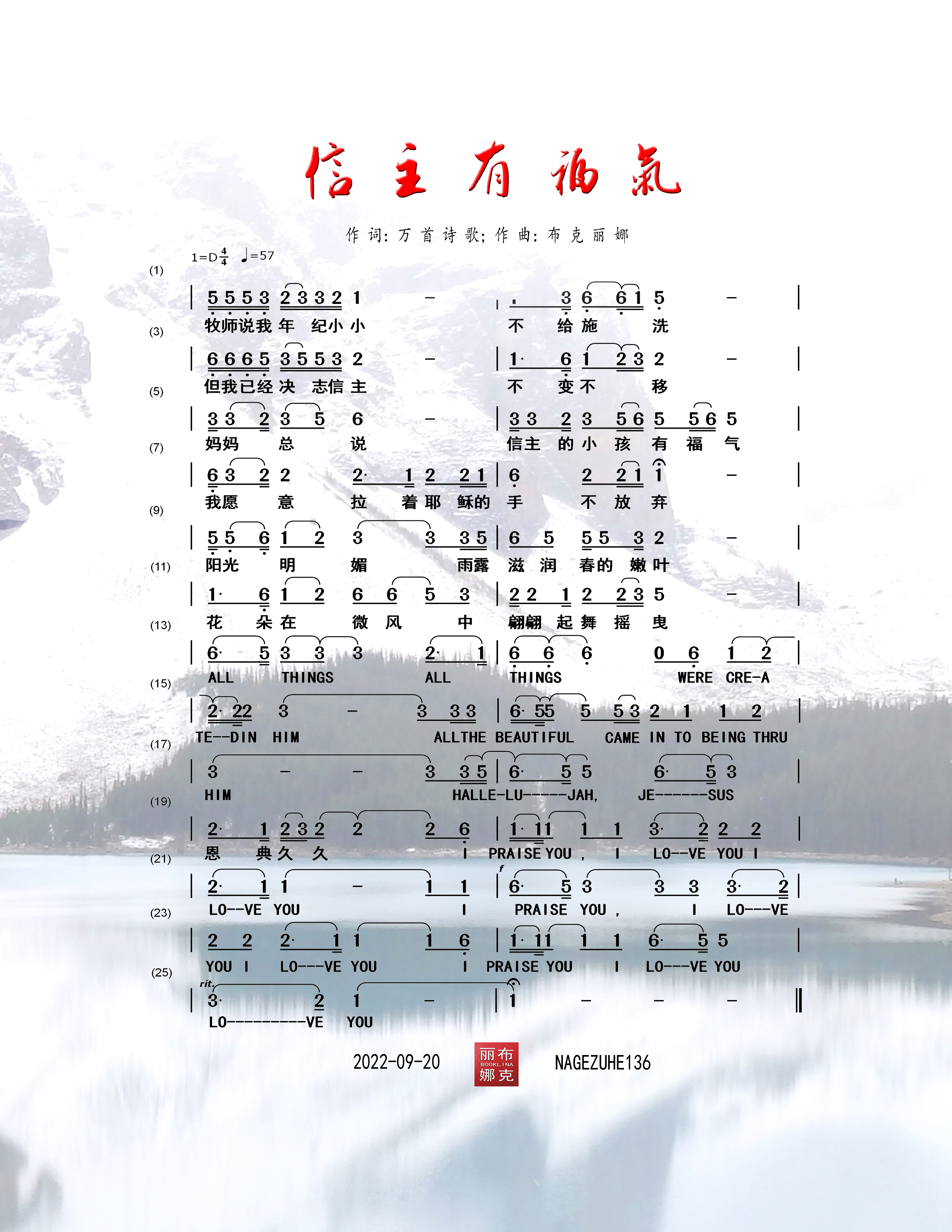 信主有福气 简谱 第 1 页