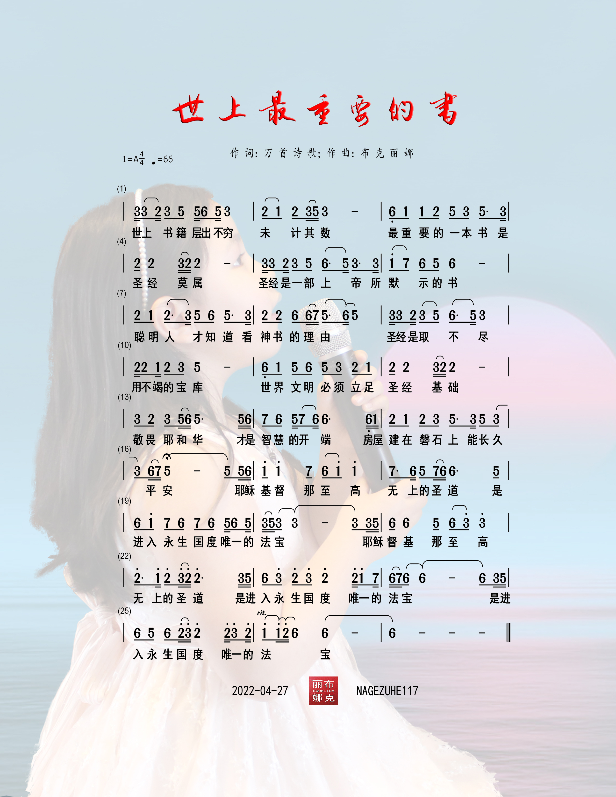 世上最重要的书 简谱 第 1 页