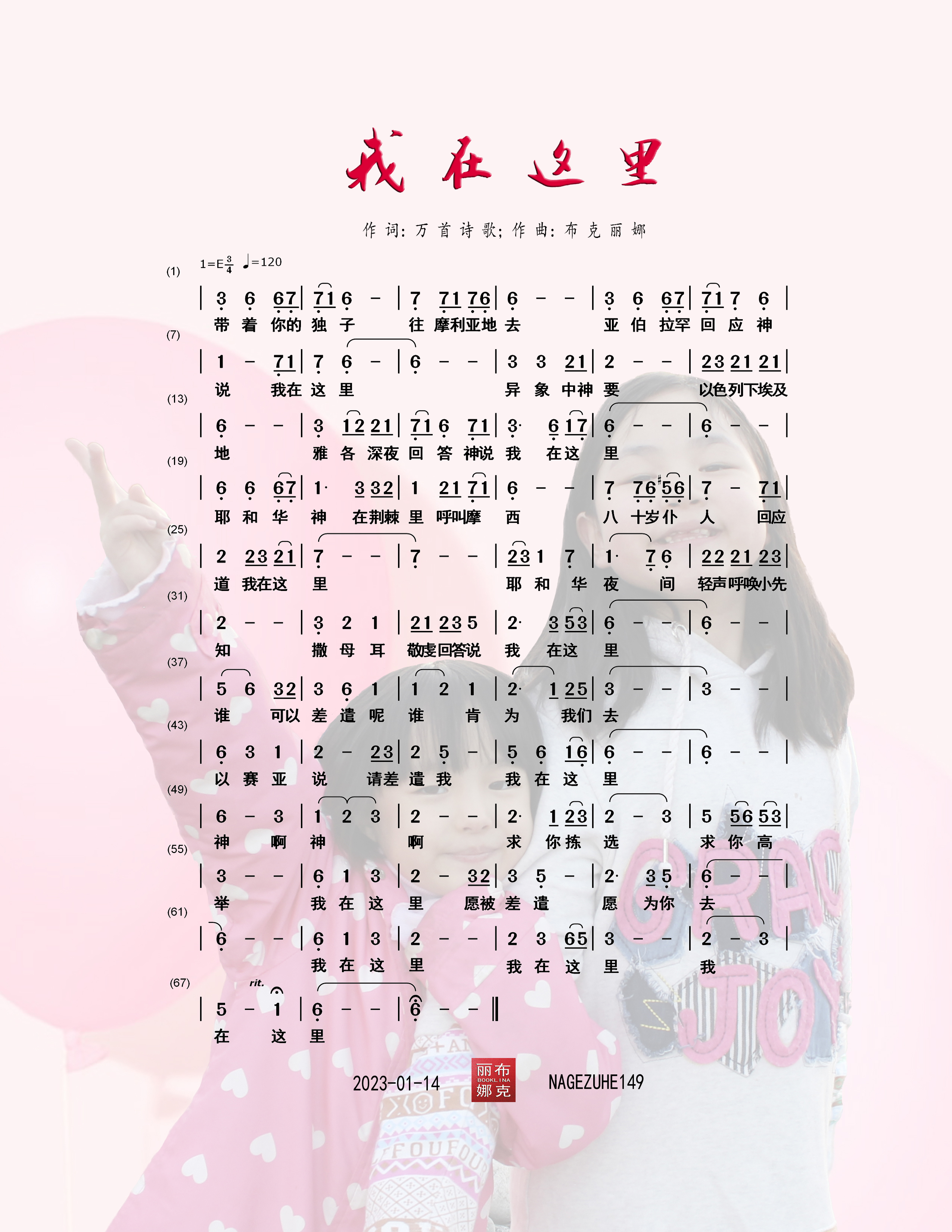 我在这里 简谱 第 1 页