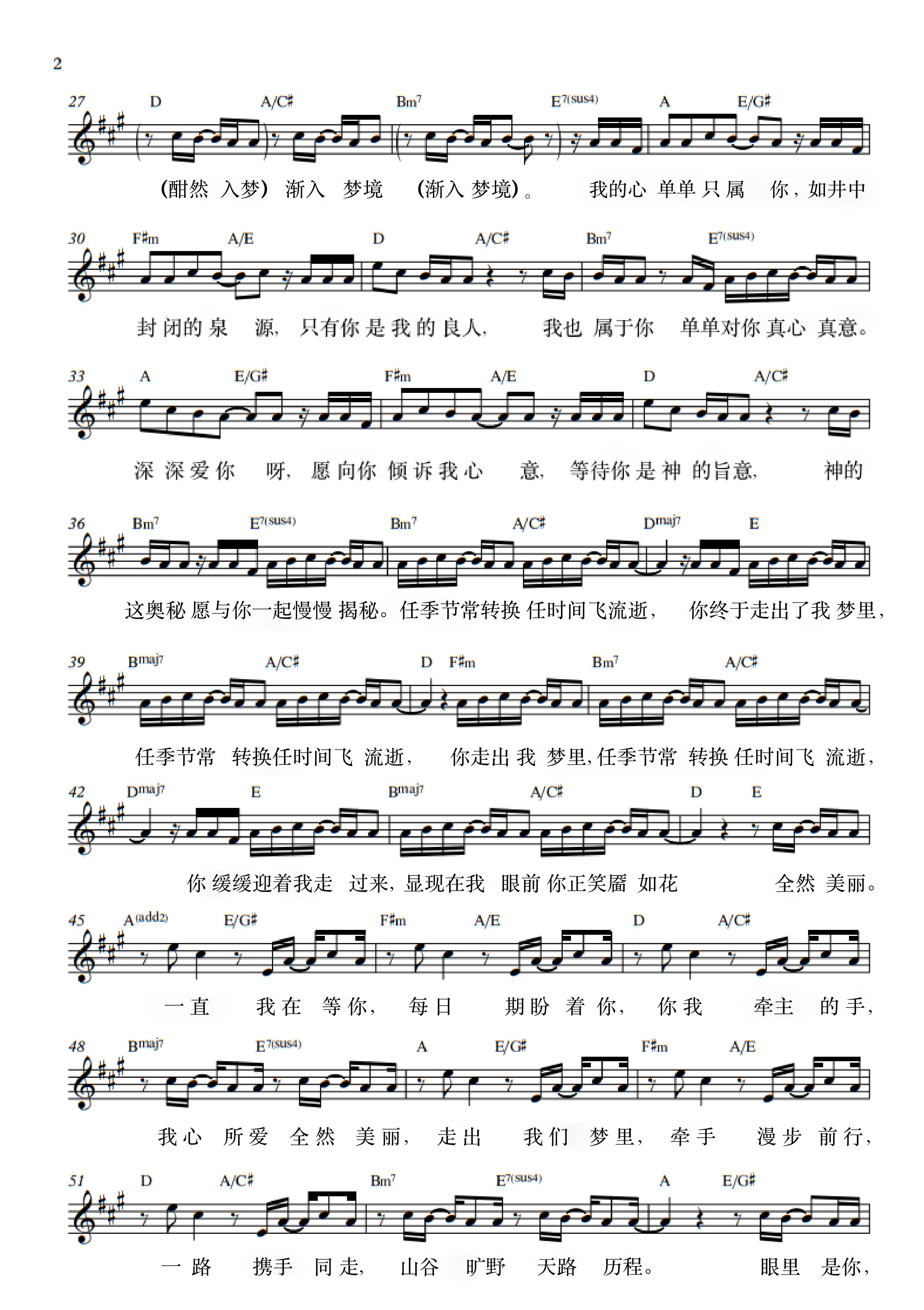 今天的你全然美丽 官方和弦五线谱 第 2 页
