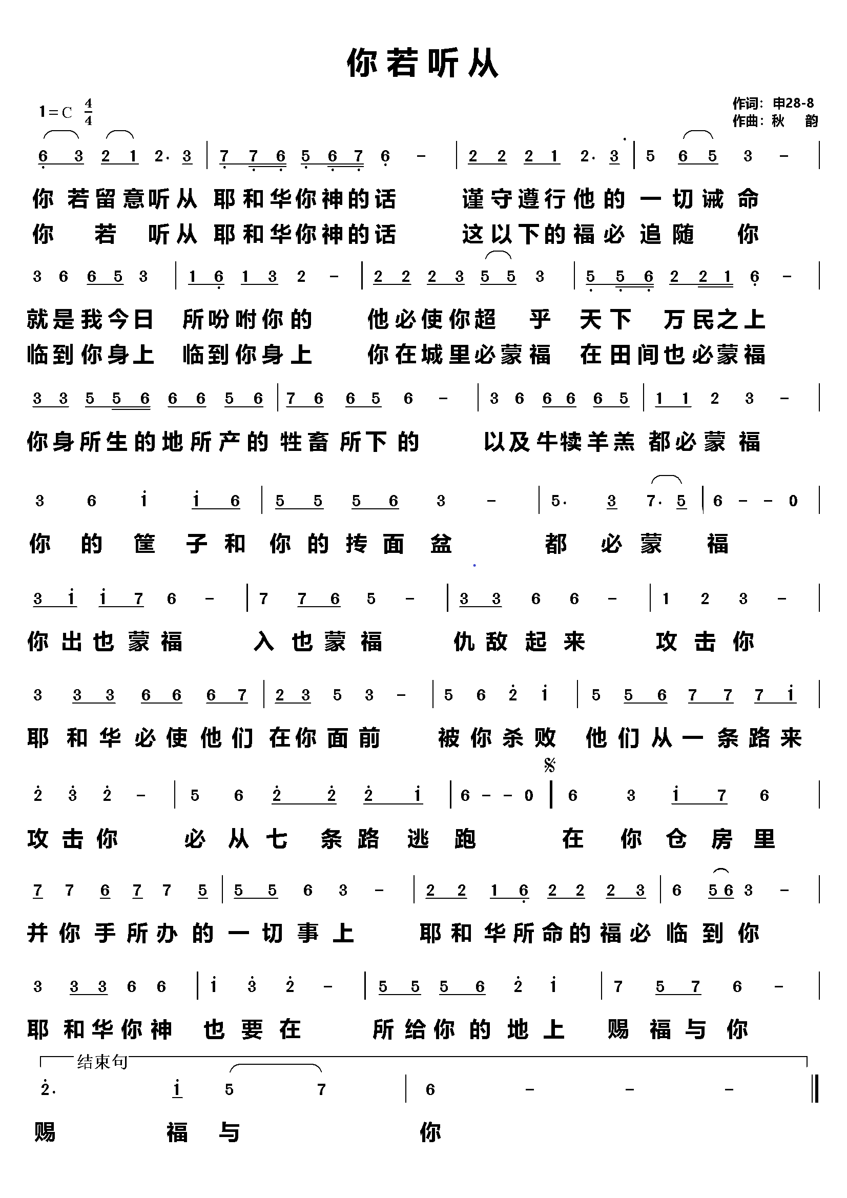 你牵着我的手 简谱 第 1 页