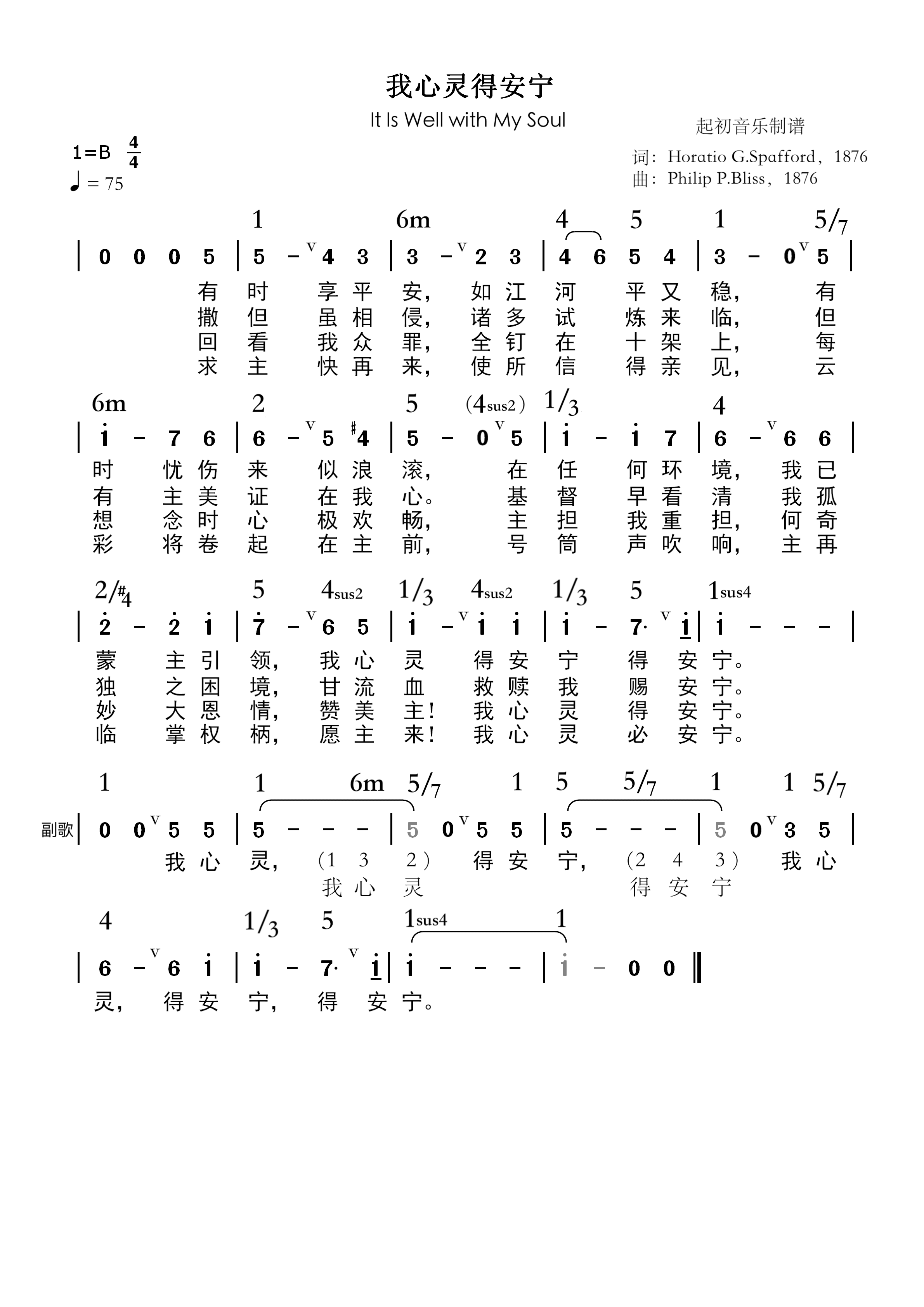 我心灵得安宁 和弦简谱 第 1 页