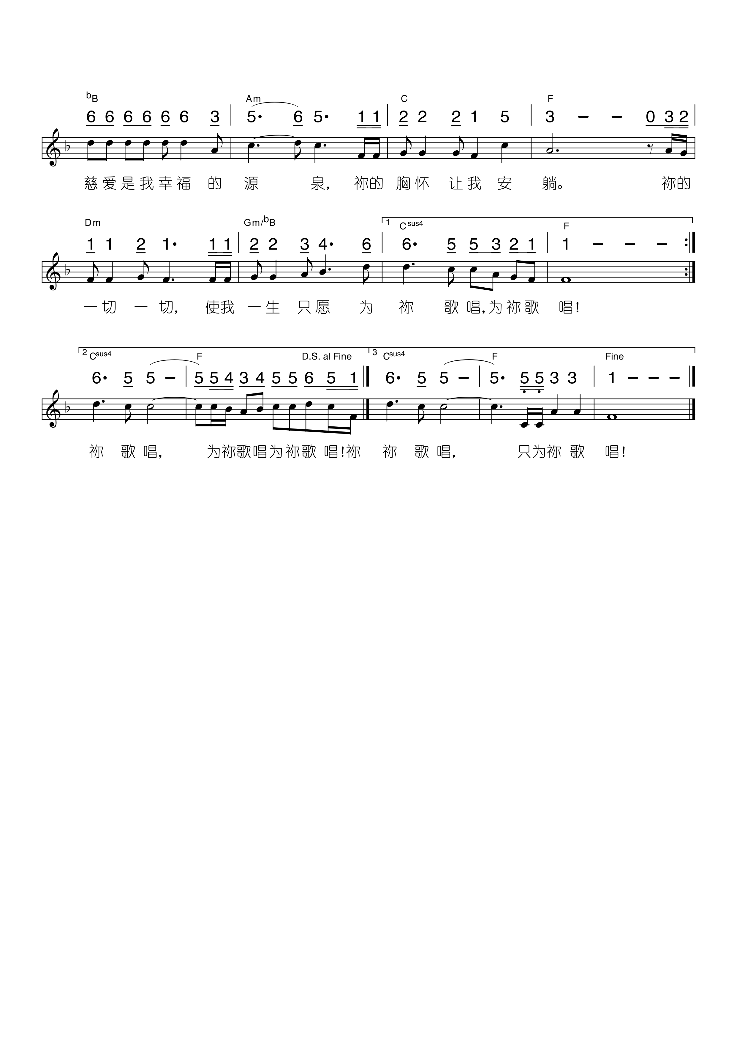 一生为祢歌唱 官方谱 第 2 页