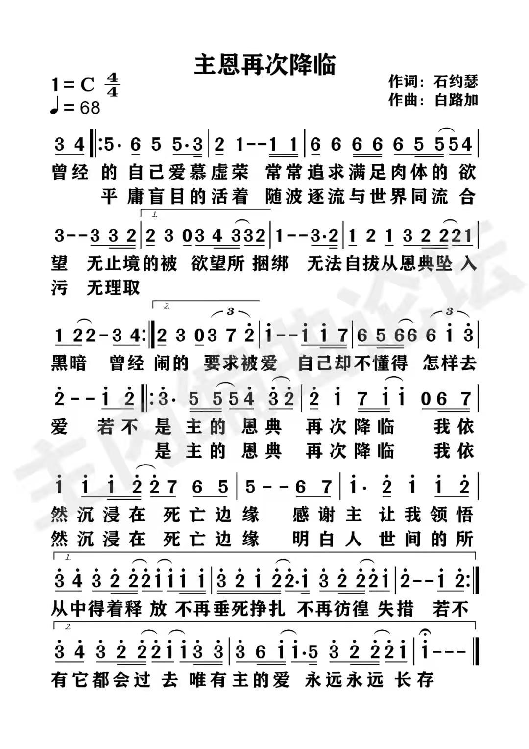 主恩再次降临 官方简谱 第 1 页
