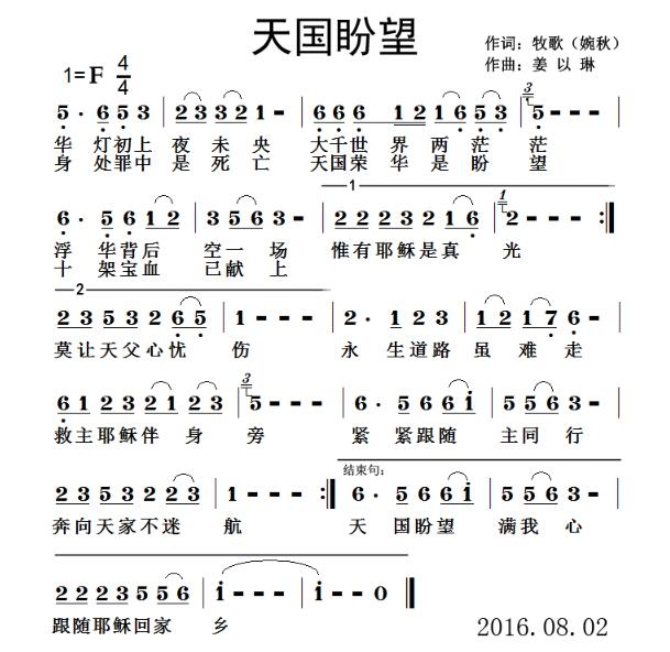 天国盼望 简谱 第 1 页