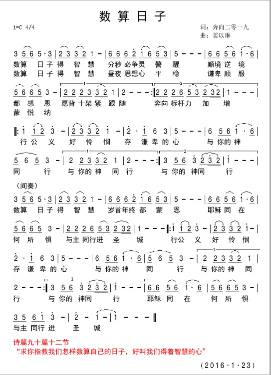 数算日子 简谱 第 1 页