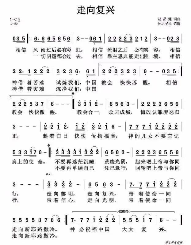 走向复兴 第 1 页