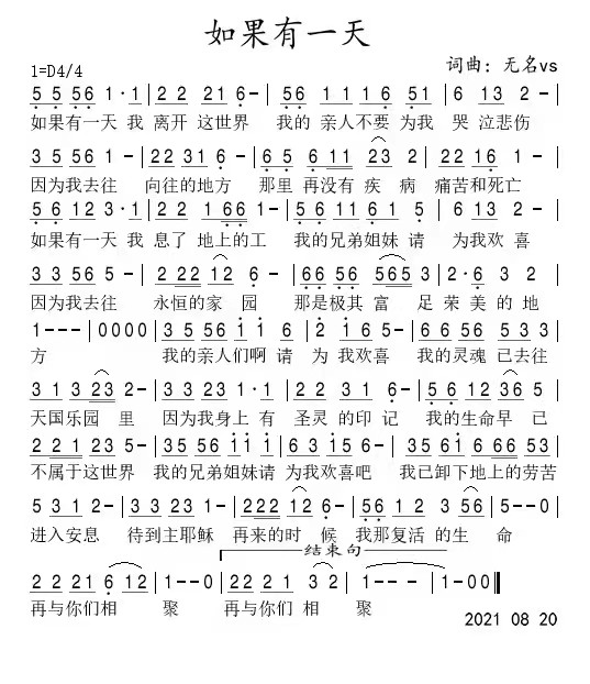 如果有一天 简谱 第 1 页