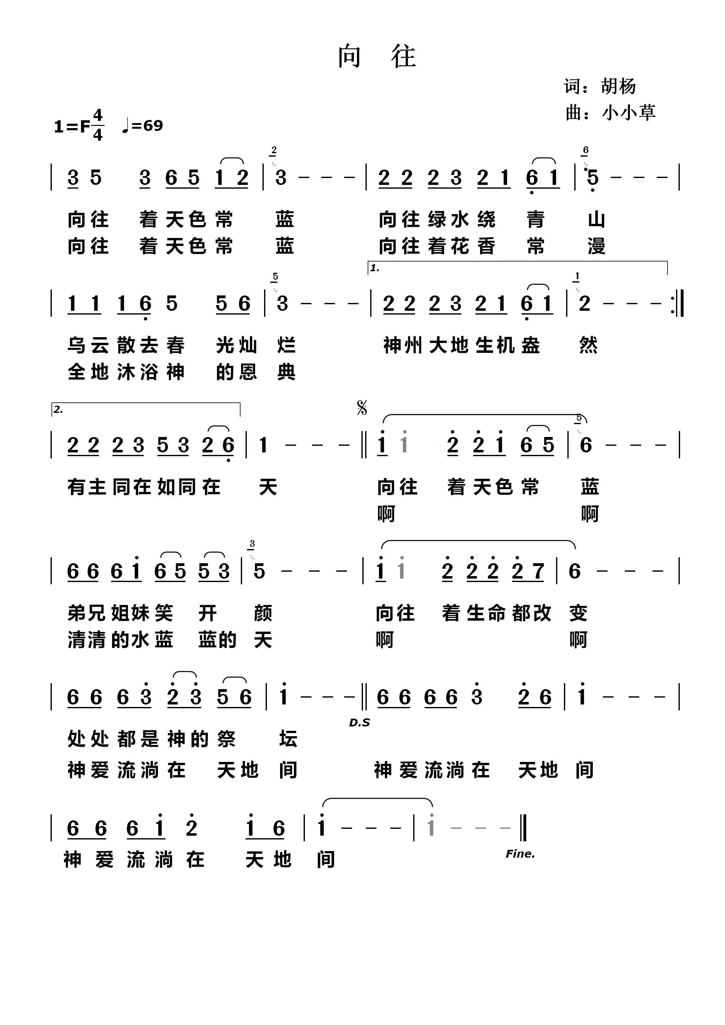 向往 简谱 第 1 页
