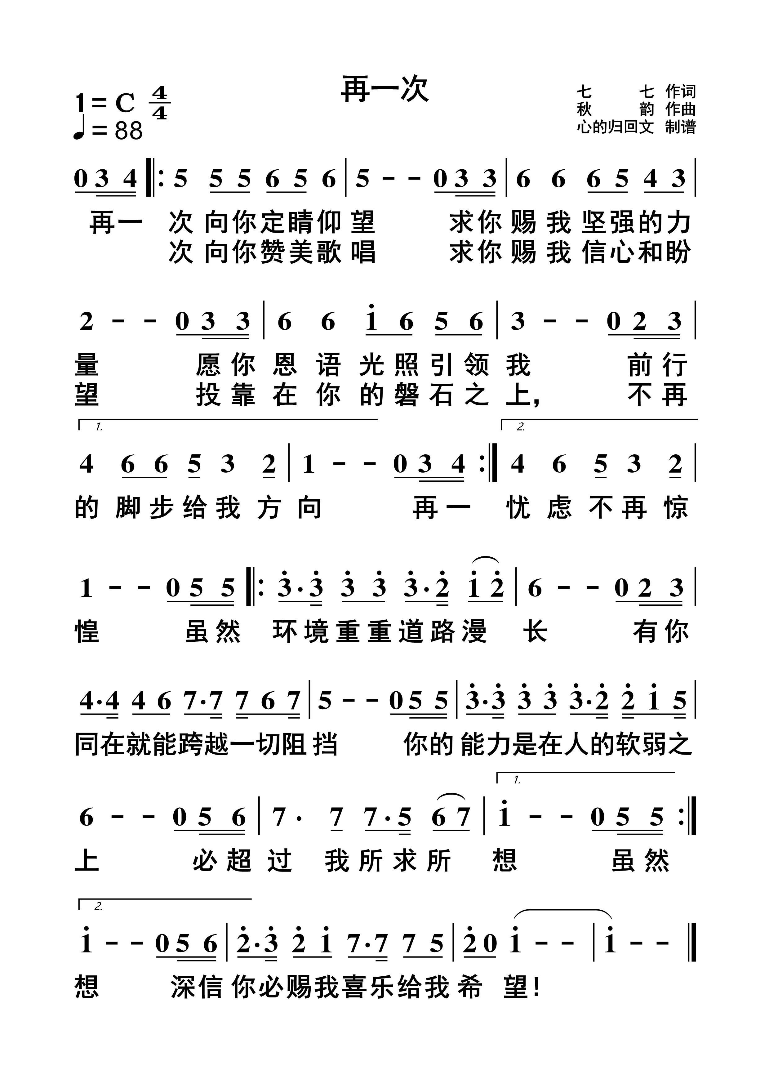 再一次 简谱 第 1 页