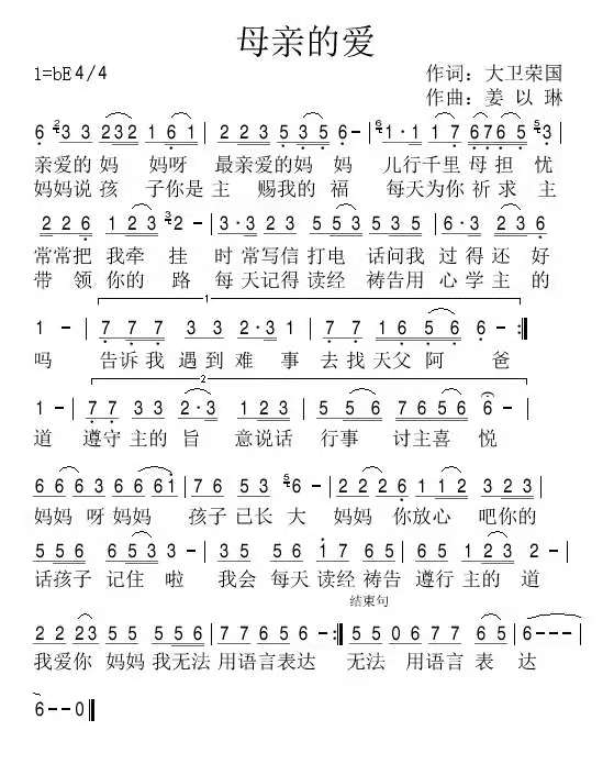 母亲的爱 简谱 第 1 页