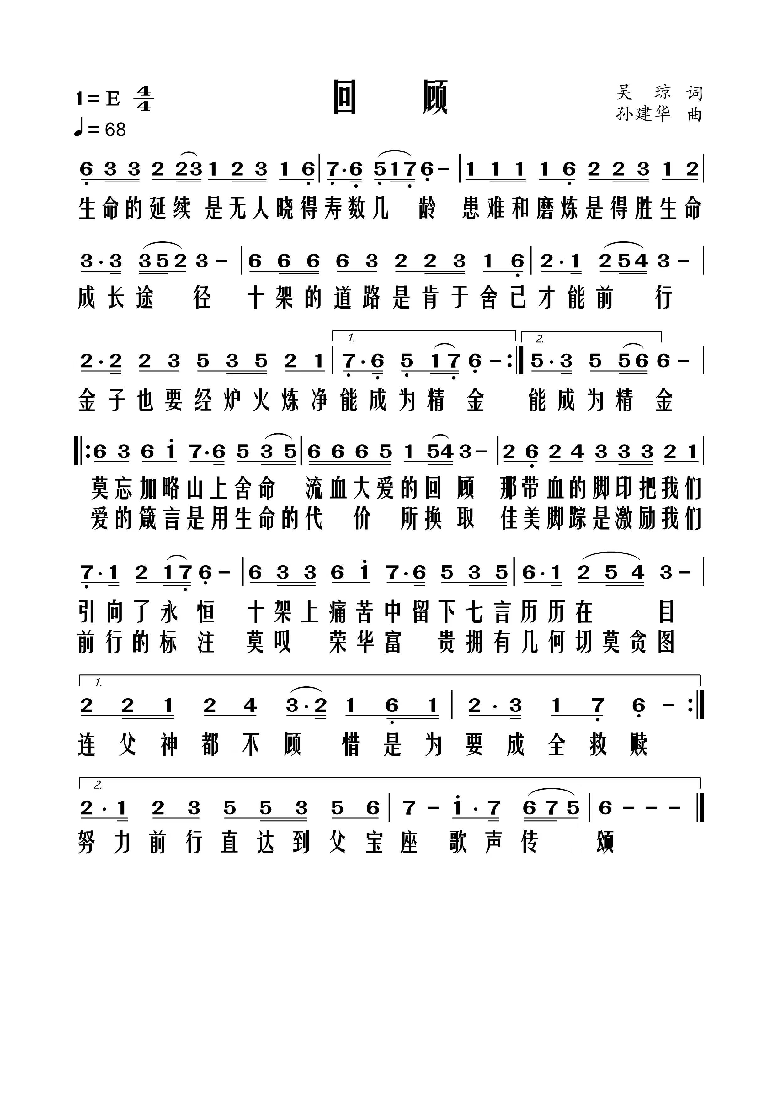 回顾 简谱 第 1 页