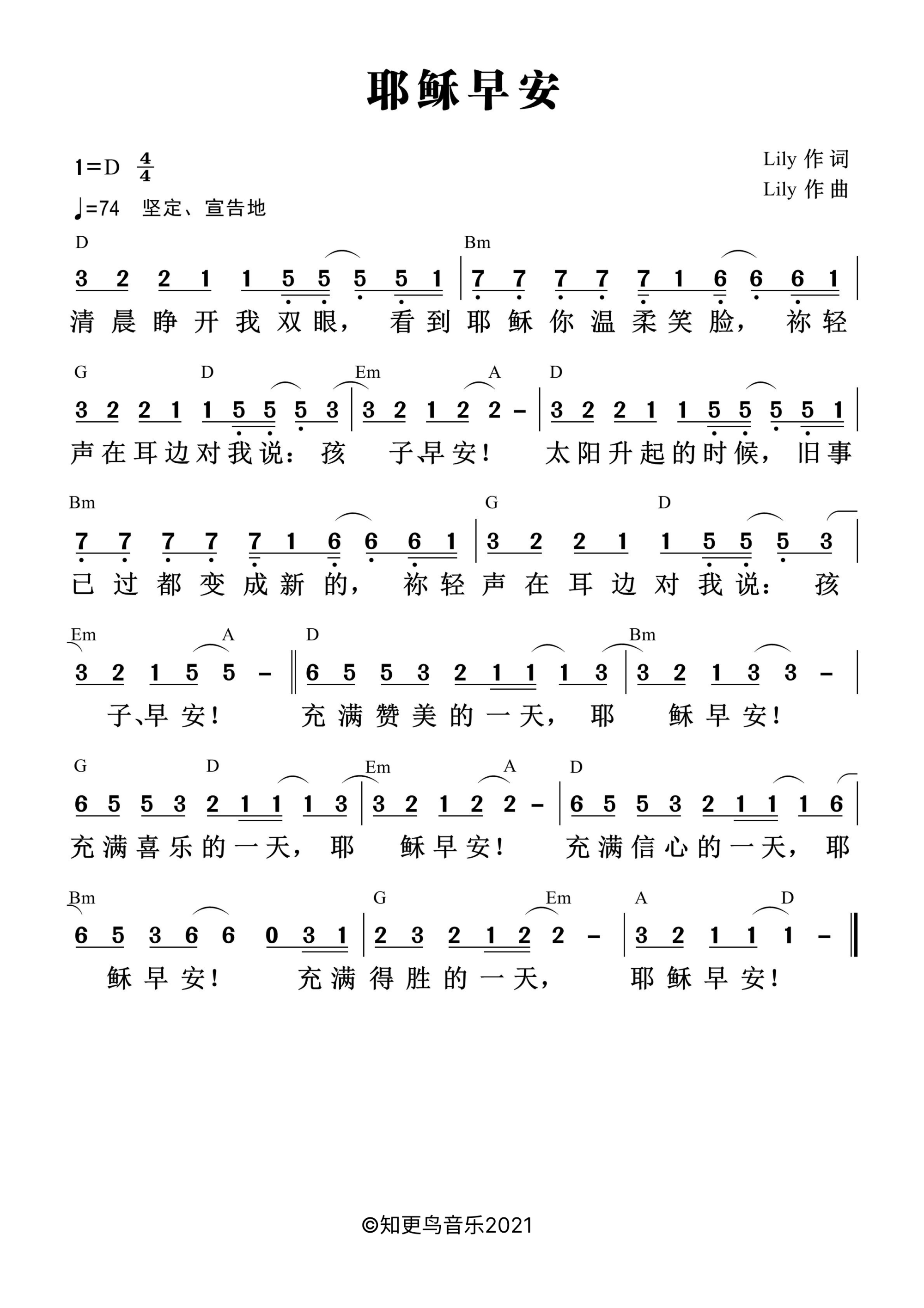 耶稣早安 官方和弦简谱 第 1 页