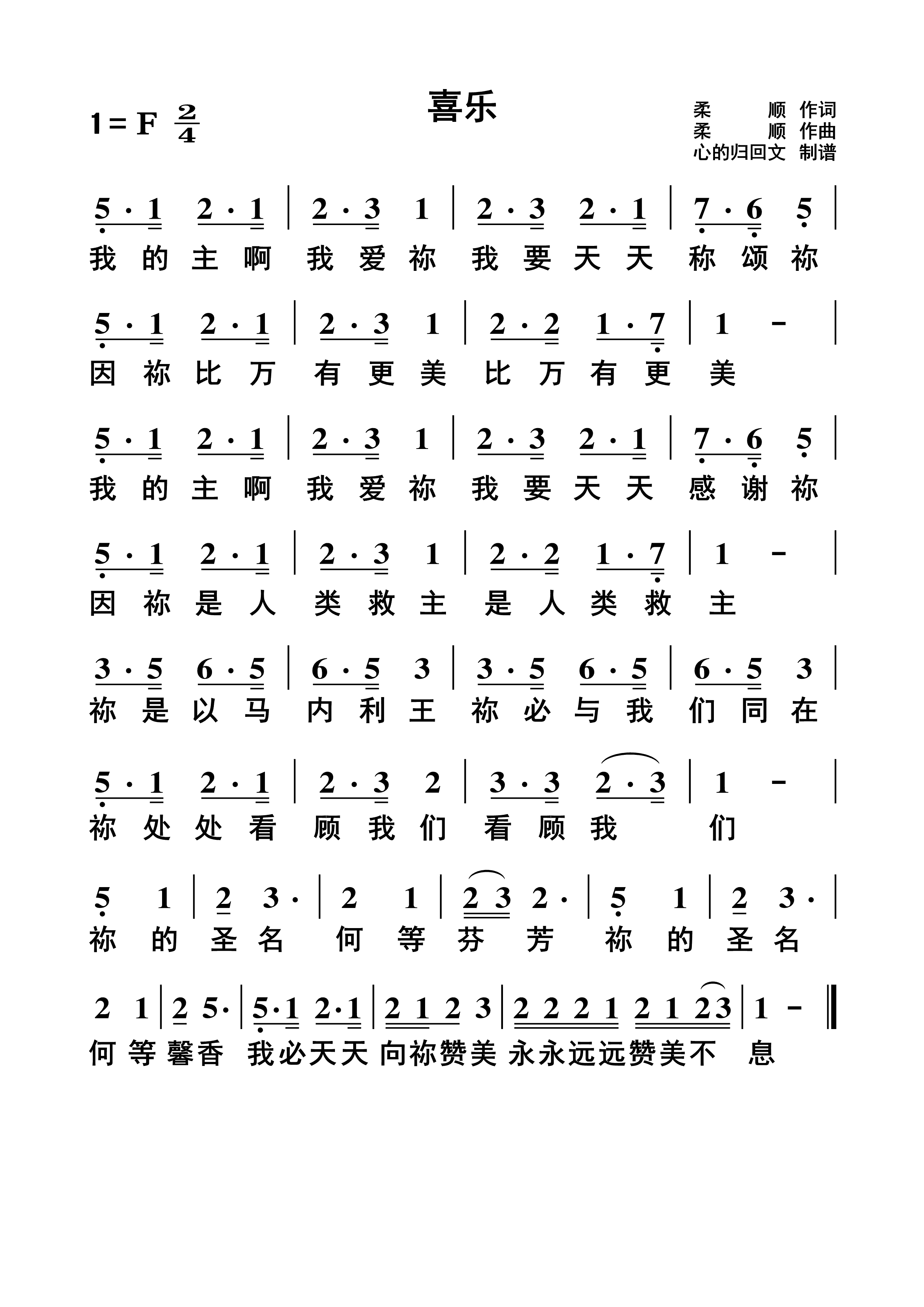 喜乐 第 1 页