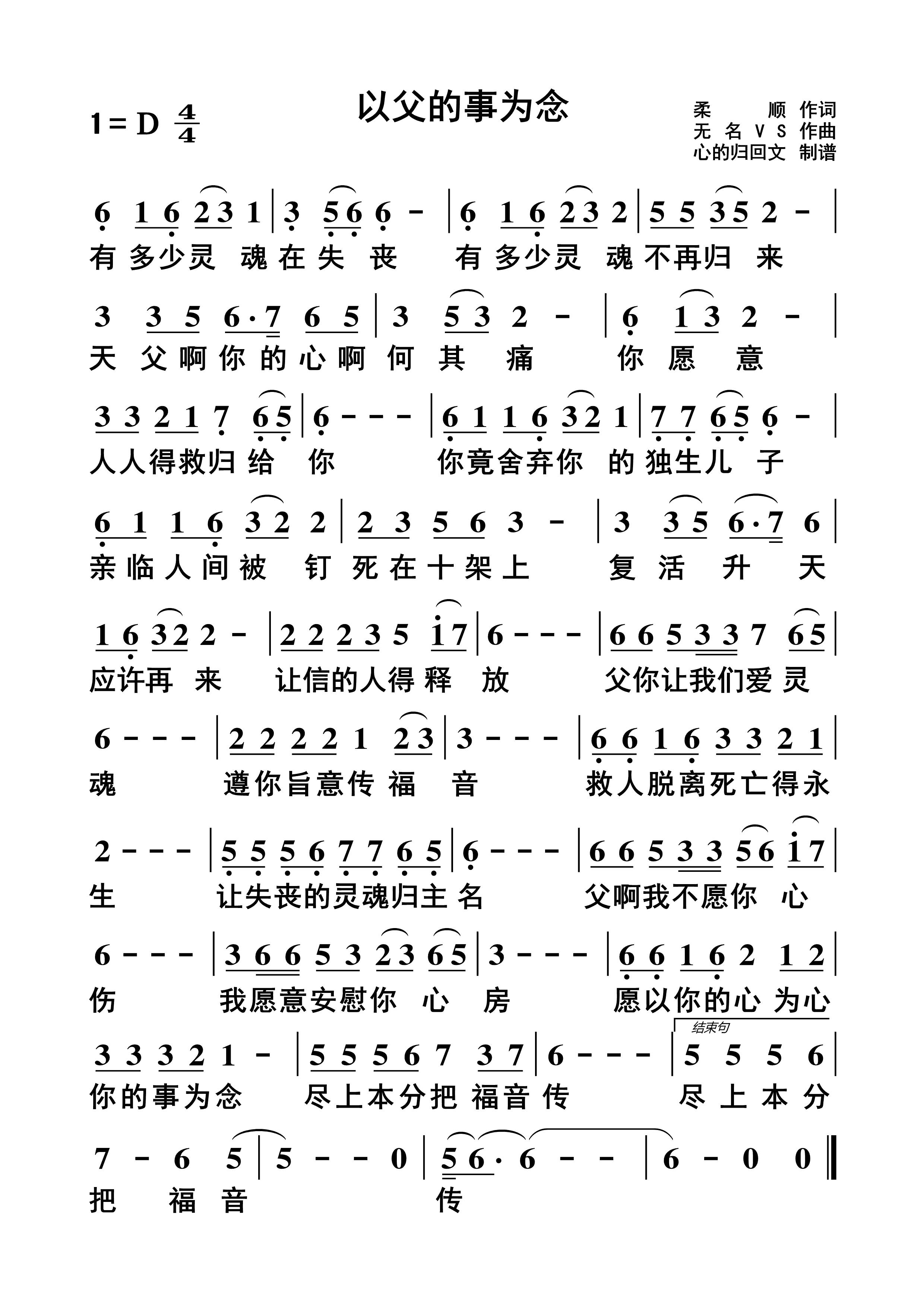 以父的事为念 第 1 页