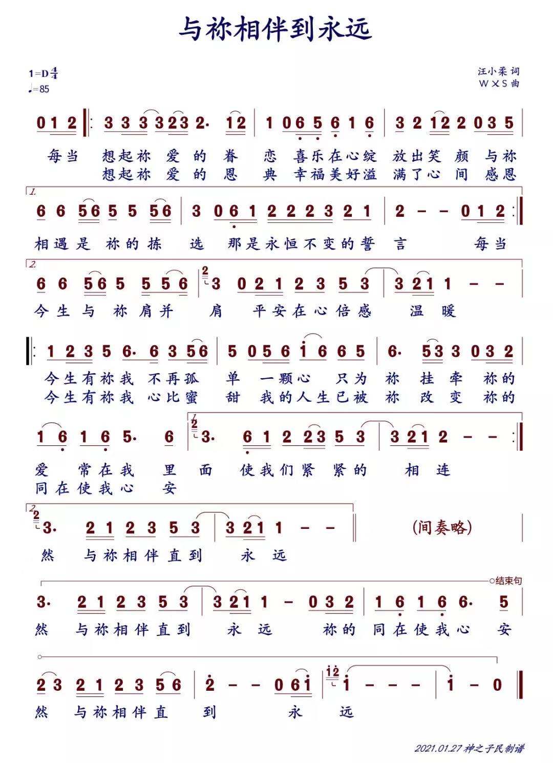 与你相伴到永远 简谱 第 1 页
