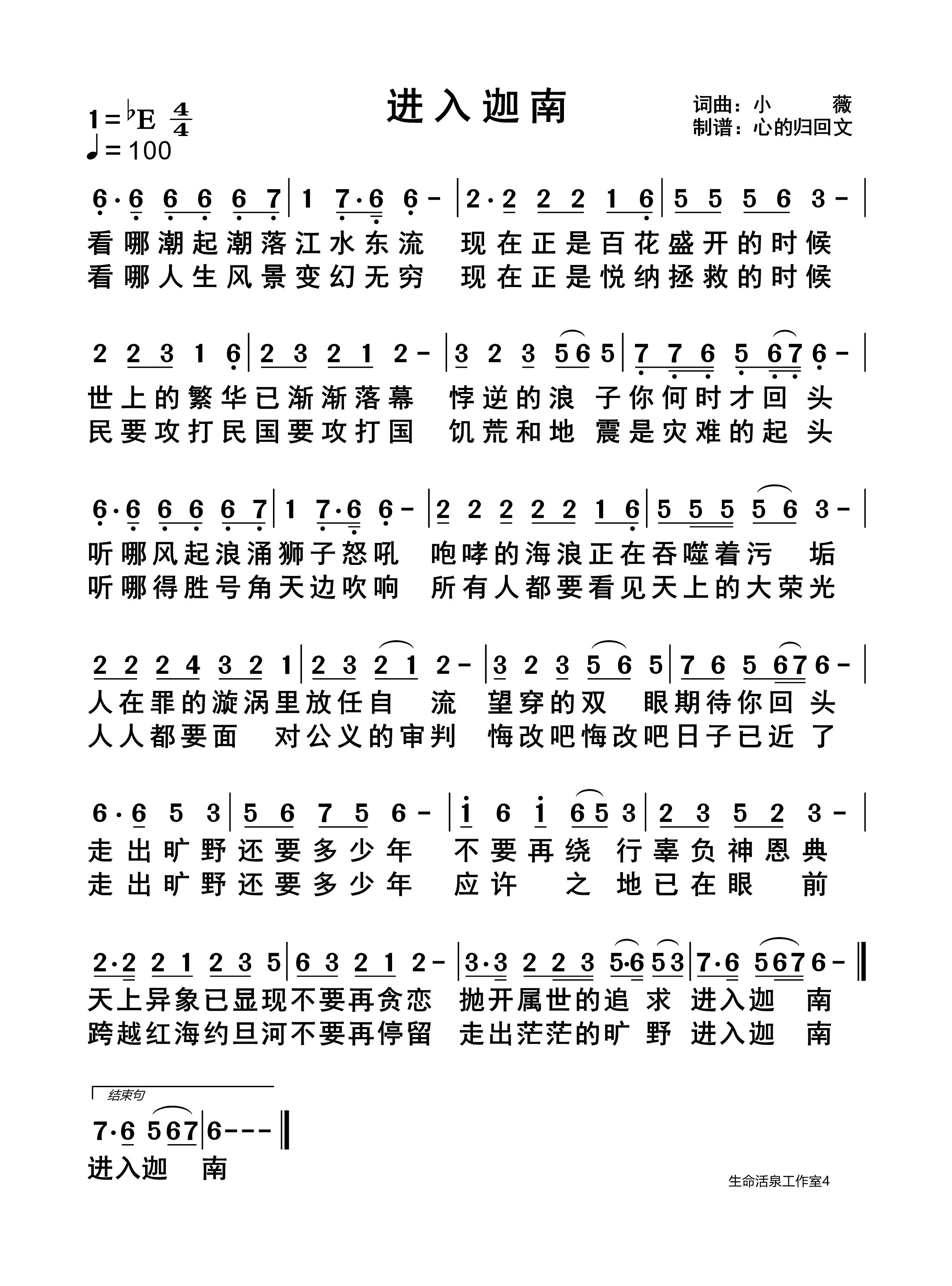 进入迦南 第 1 页