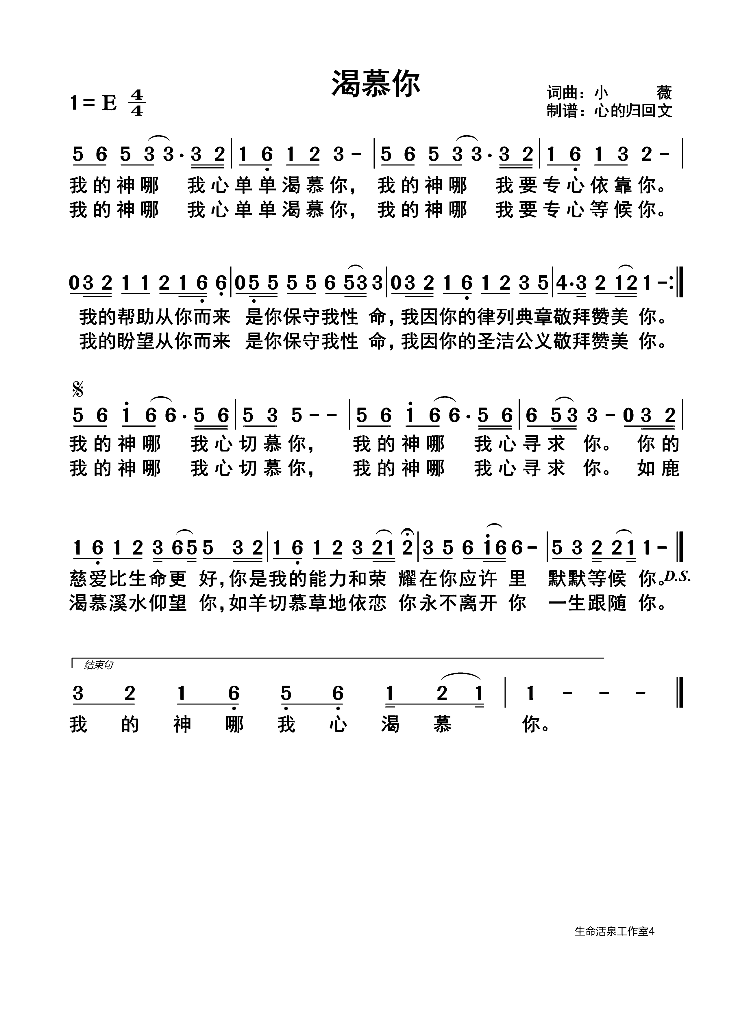 渴慕你 第 1 页