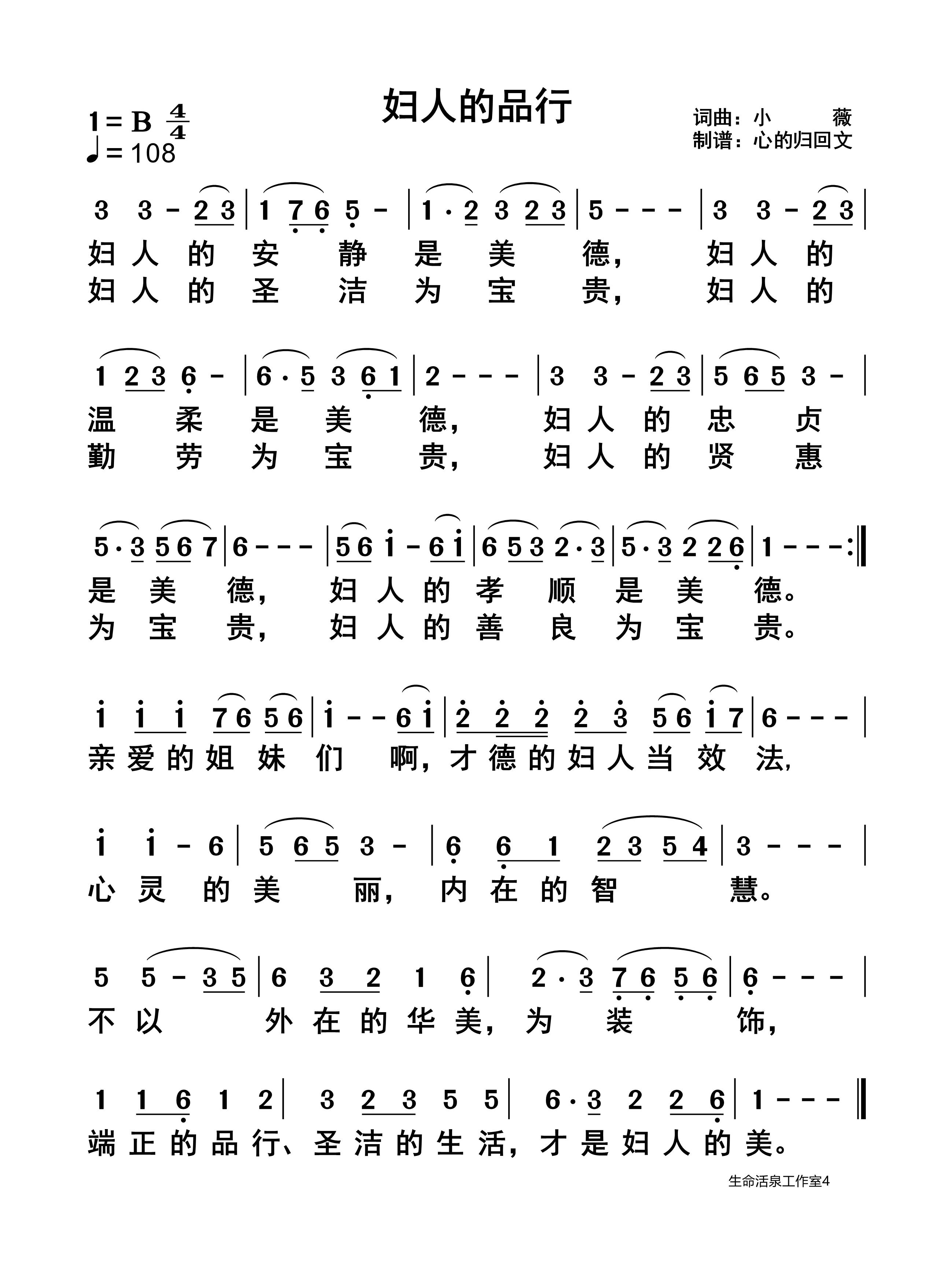 妇人的品行 第 1 页
