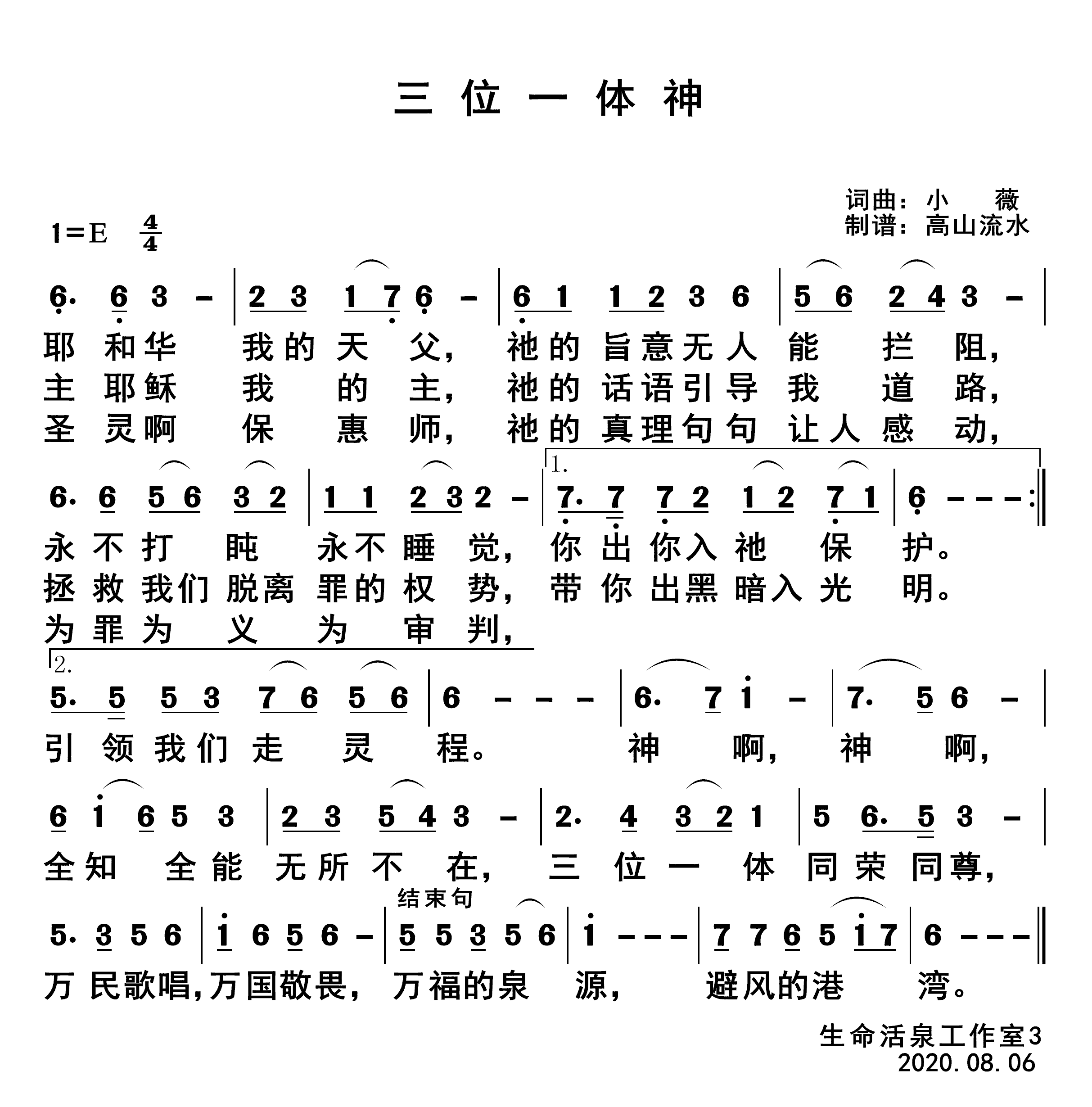 三位一体神 第 1 页
