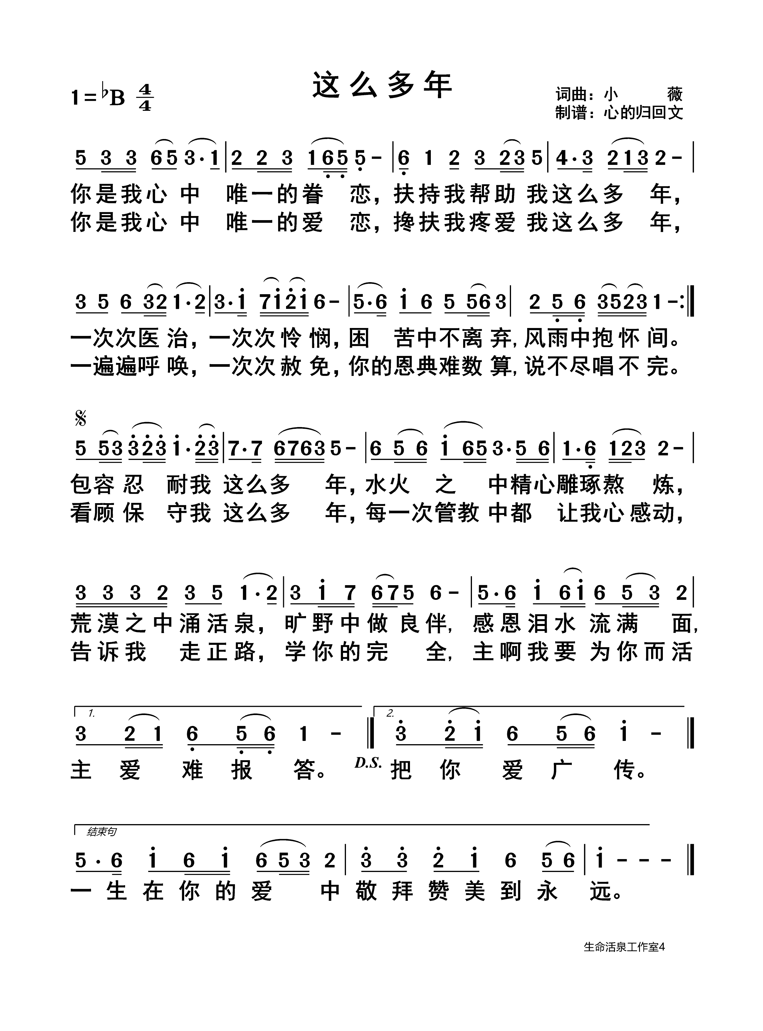 这么多年 第 1 页