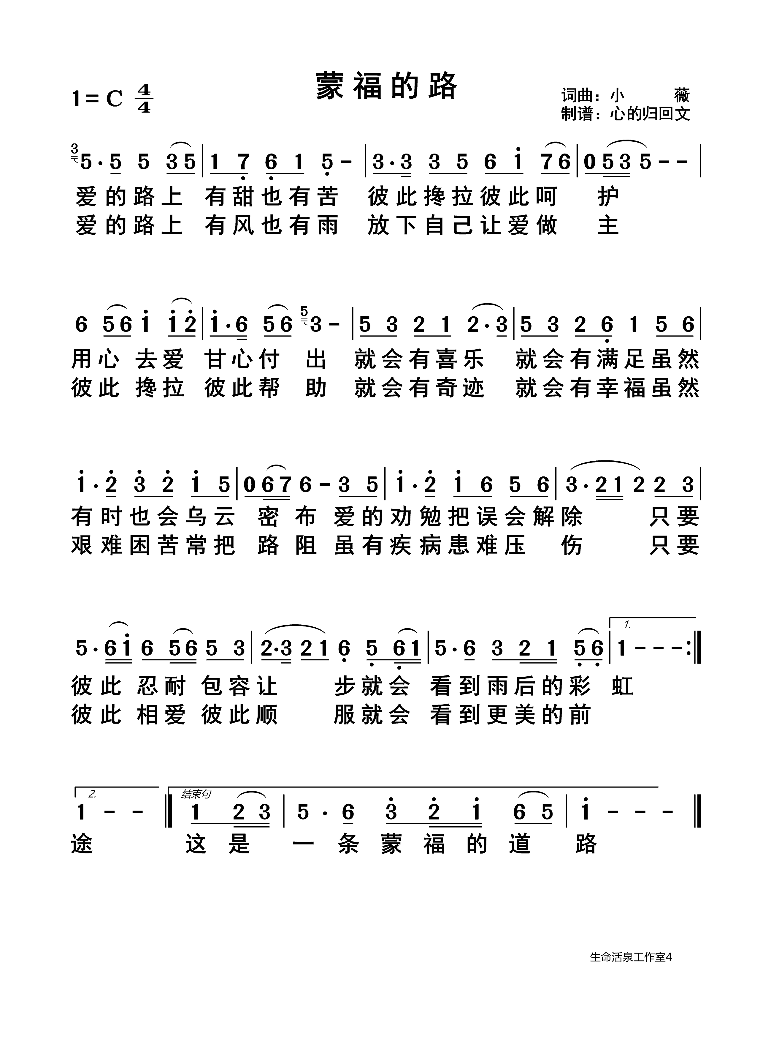 蒙福的路 第 1 页