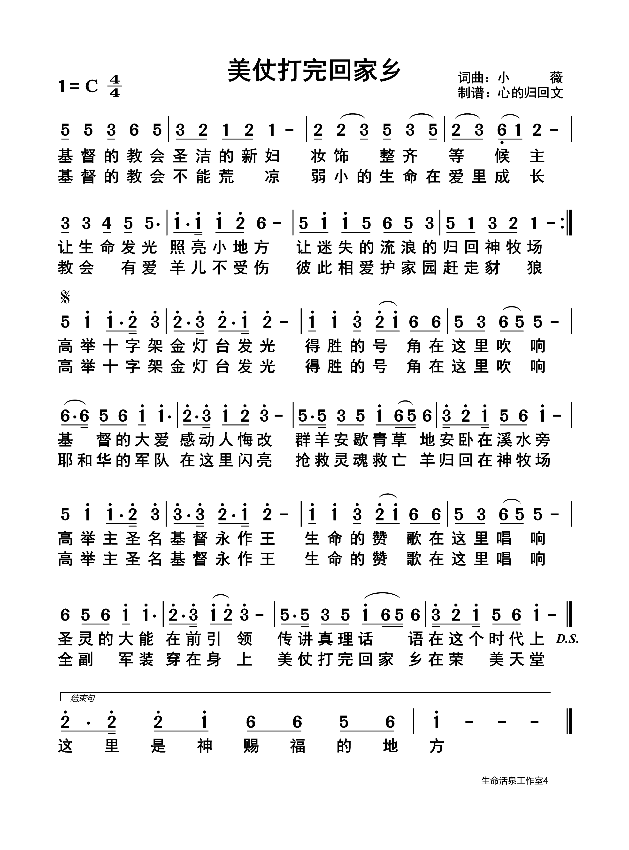 美仗打完回家乡 第 1 页