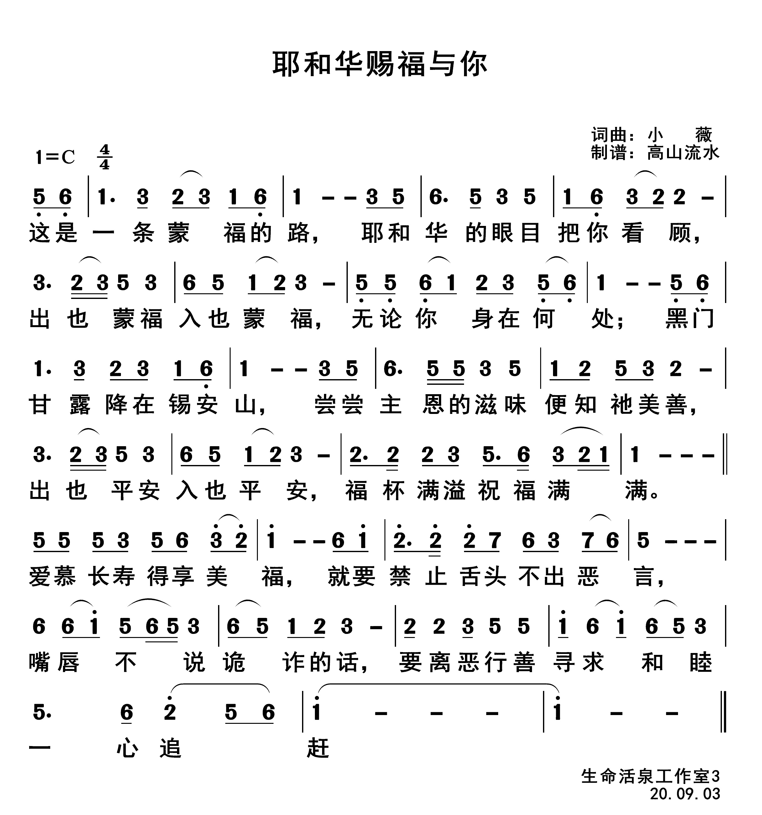 耶和华赐福与你 第 1 页