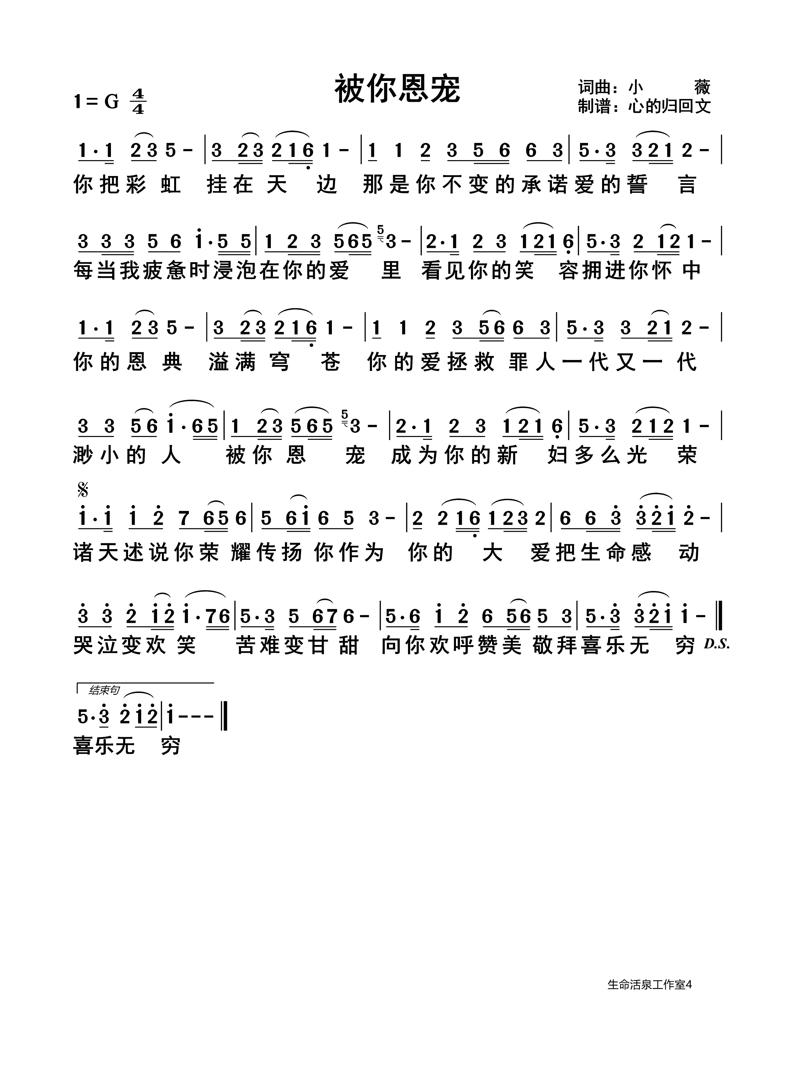 被你恩宠 第 1 页