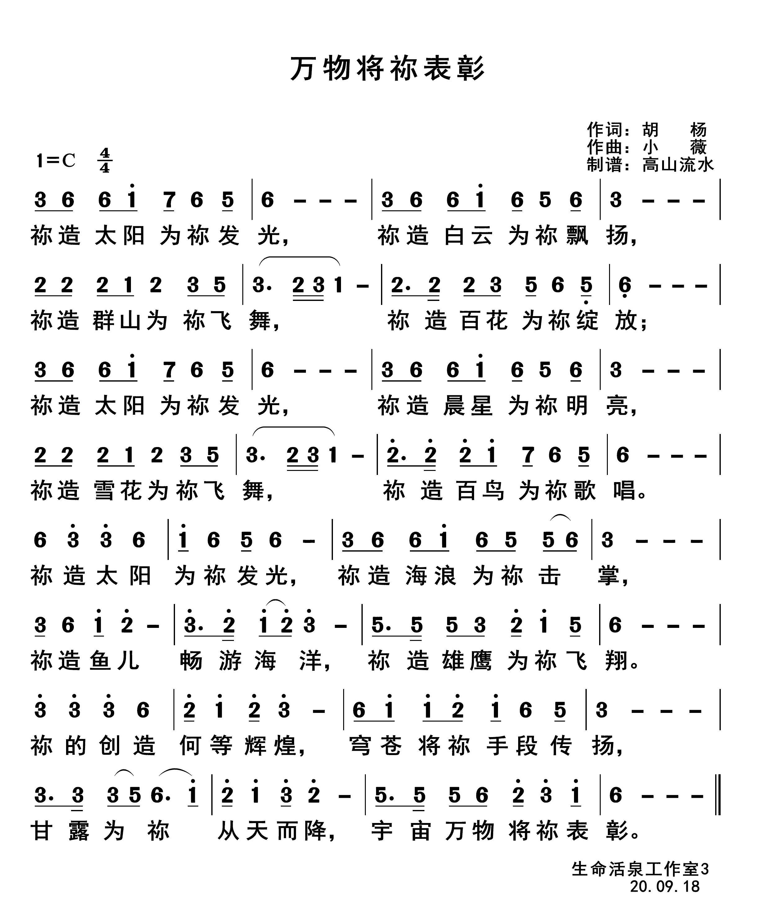 万物将祢表彰 第 1 页