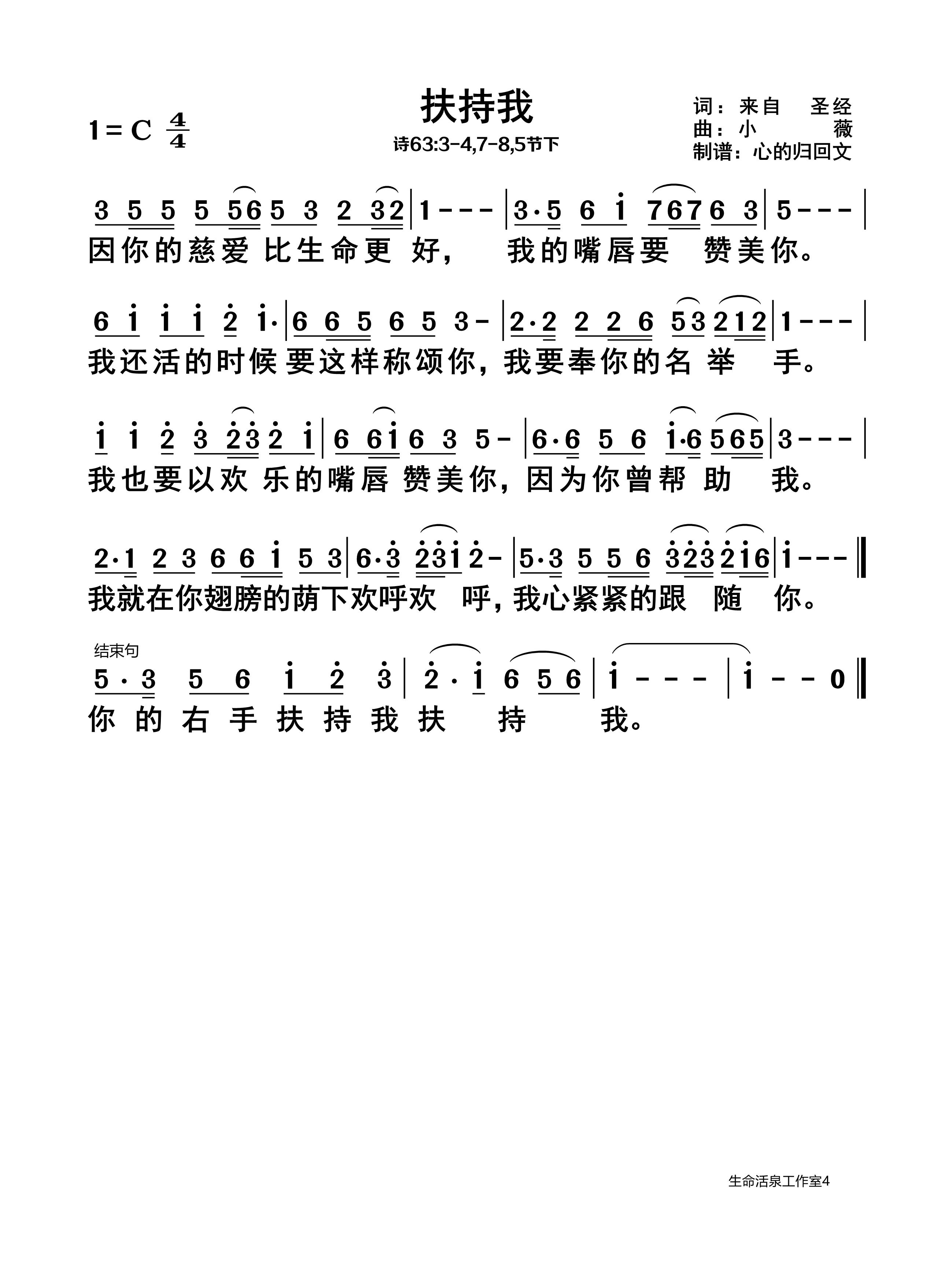 扶持我 第 1 页