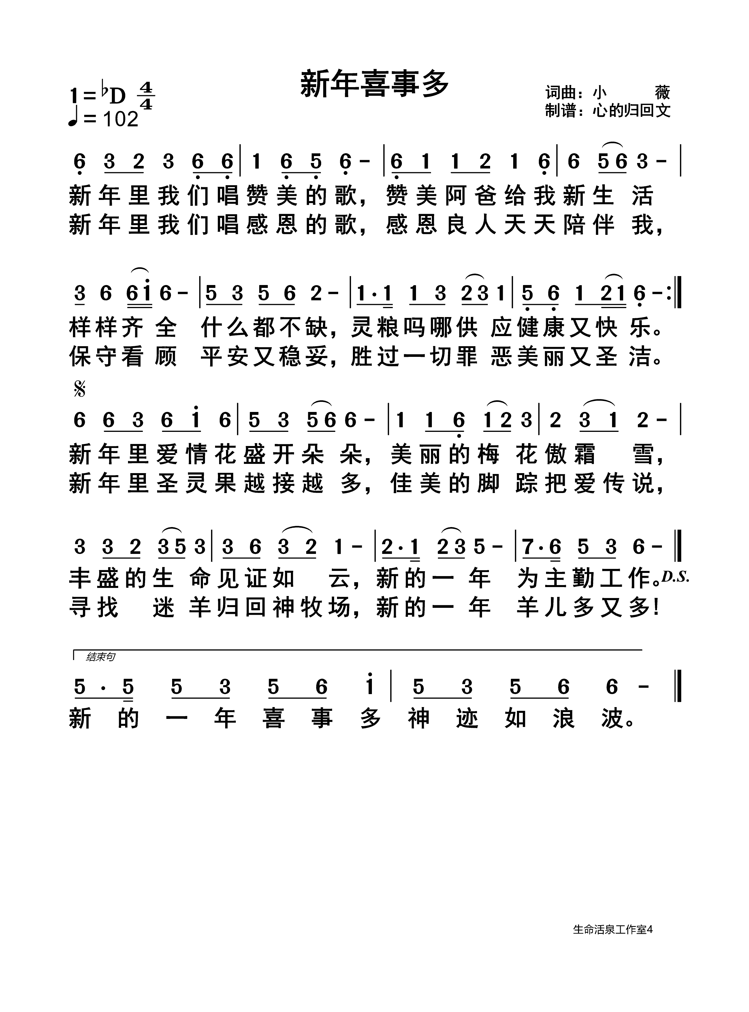 新年喜事多 第 1 页