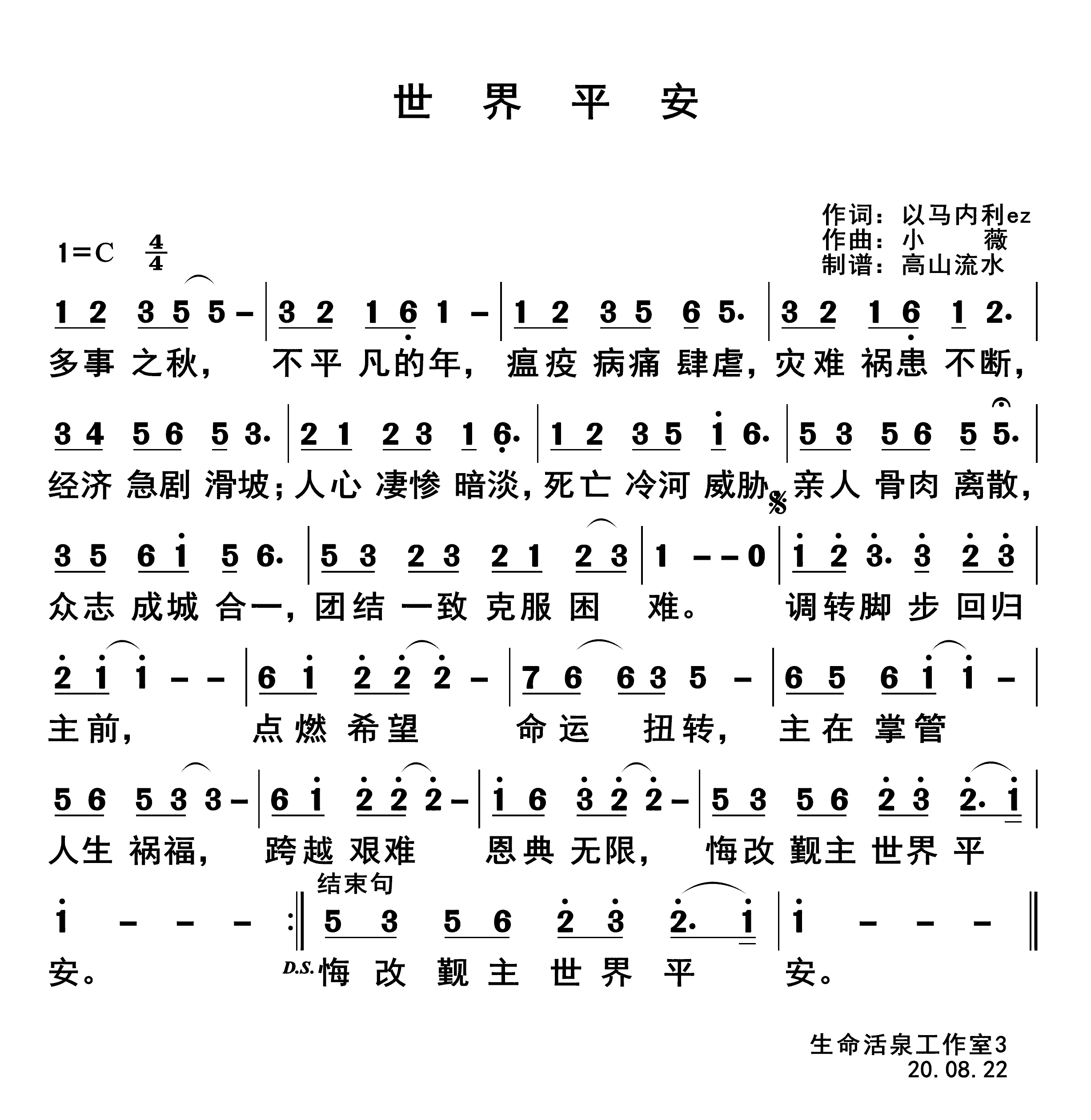 世界平安 第 1 页