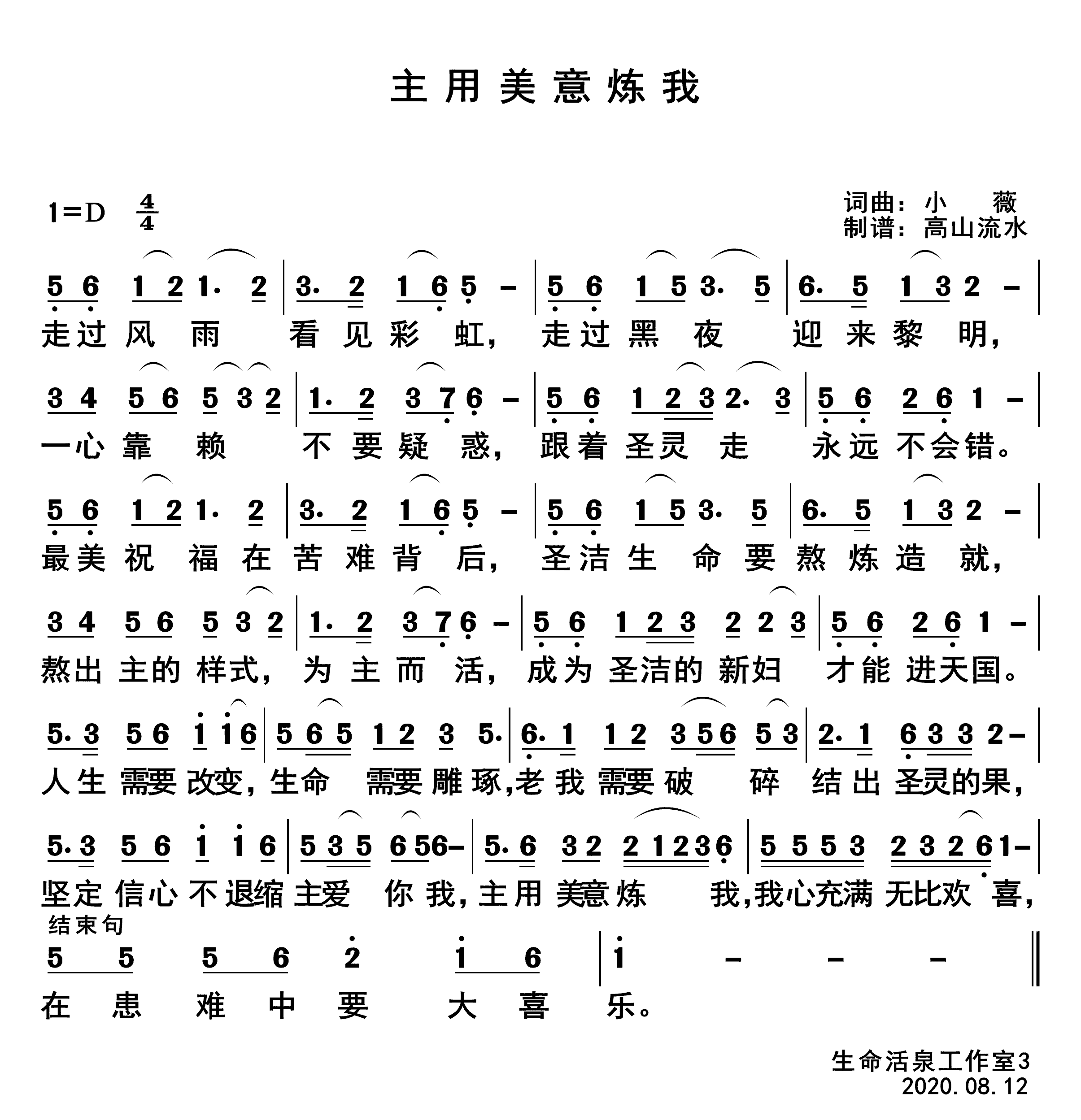 主用美意炼我 第 1 页
