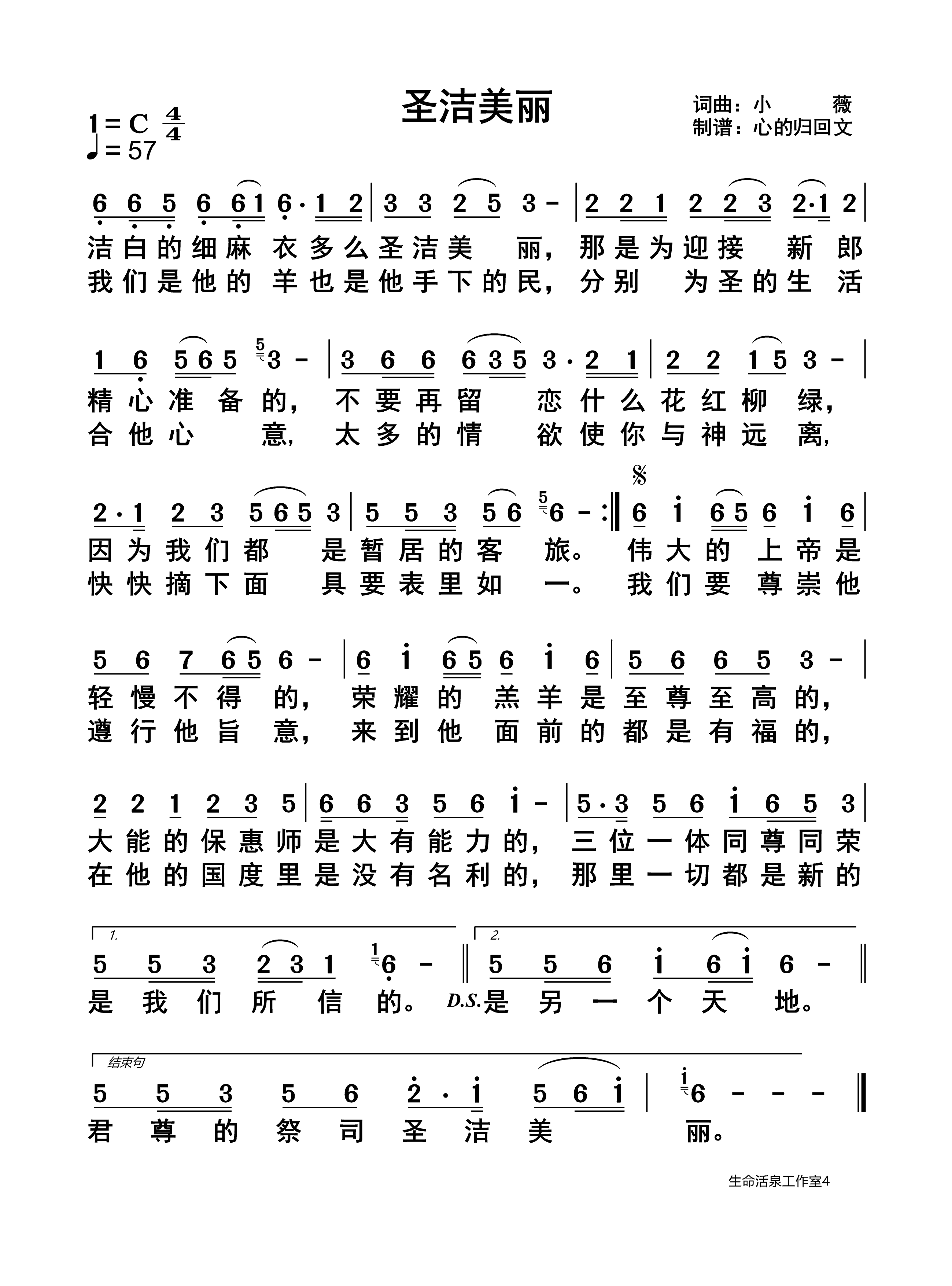 圣洁美丽 第 1 页