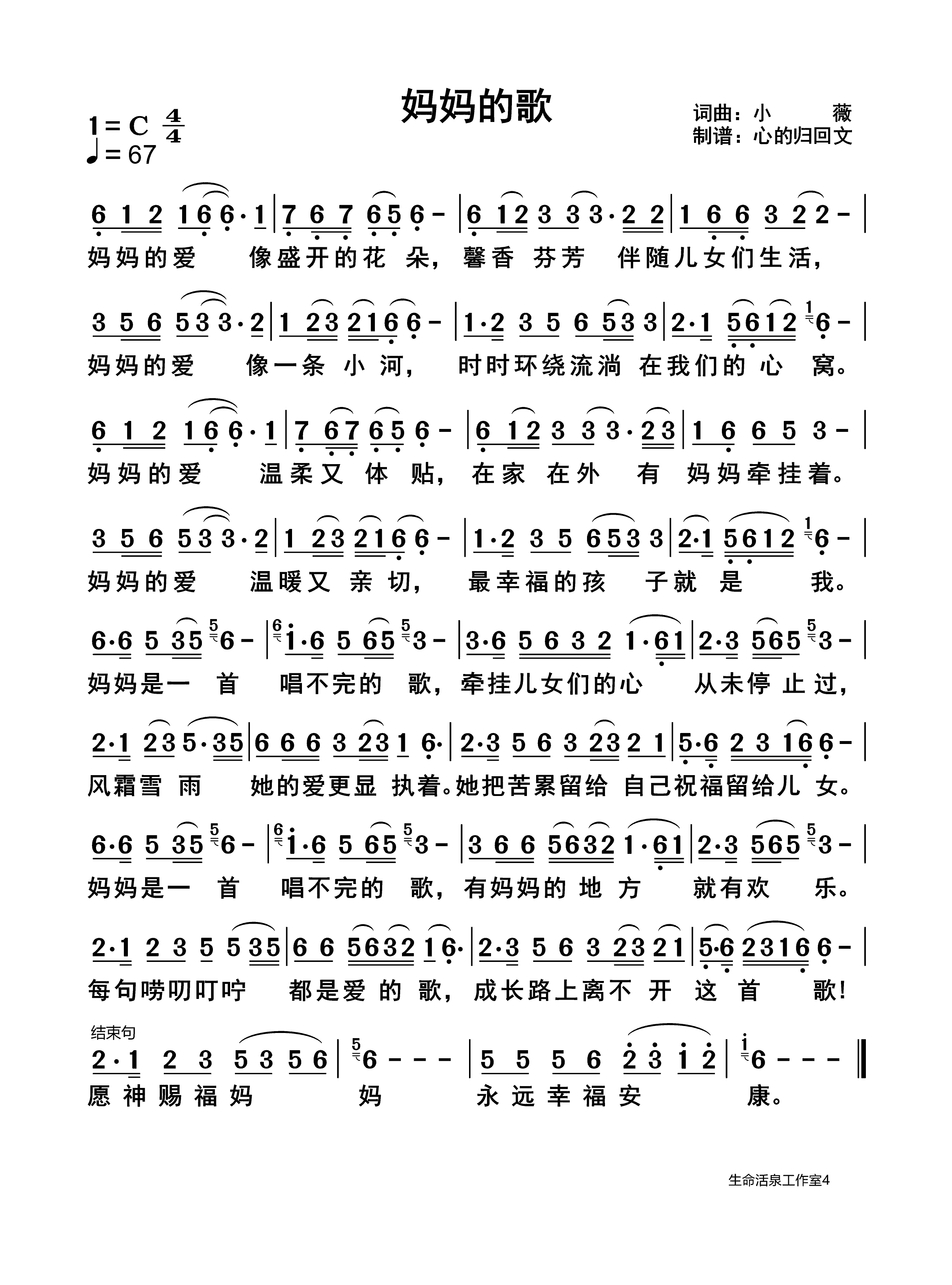 妈妈的歌 第 1 页