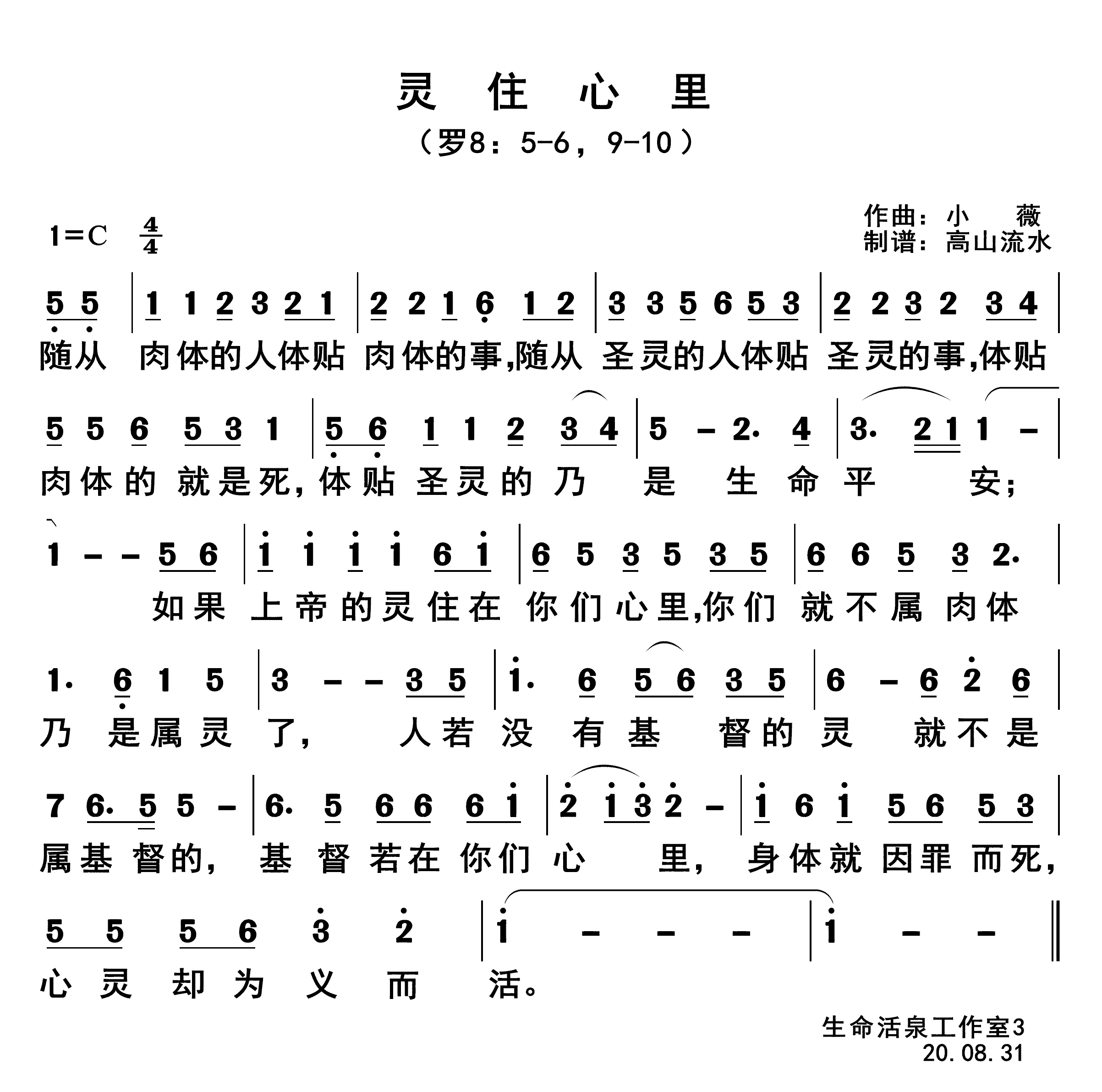 灵住心里 第 1 页
