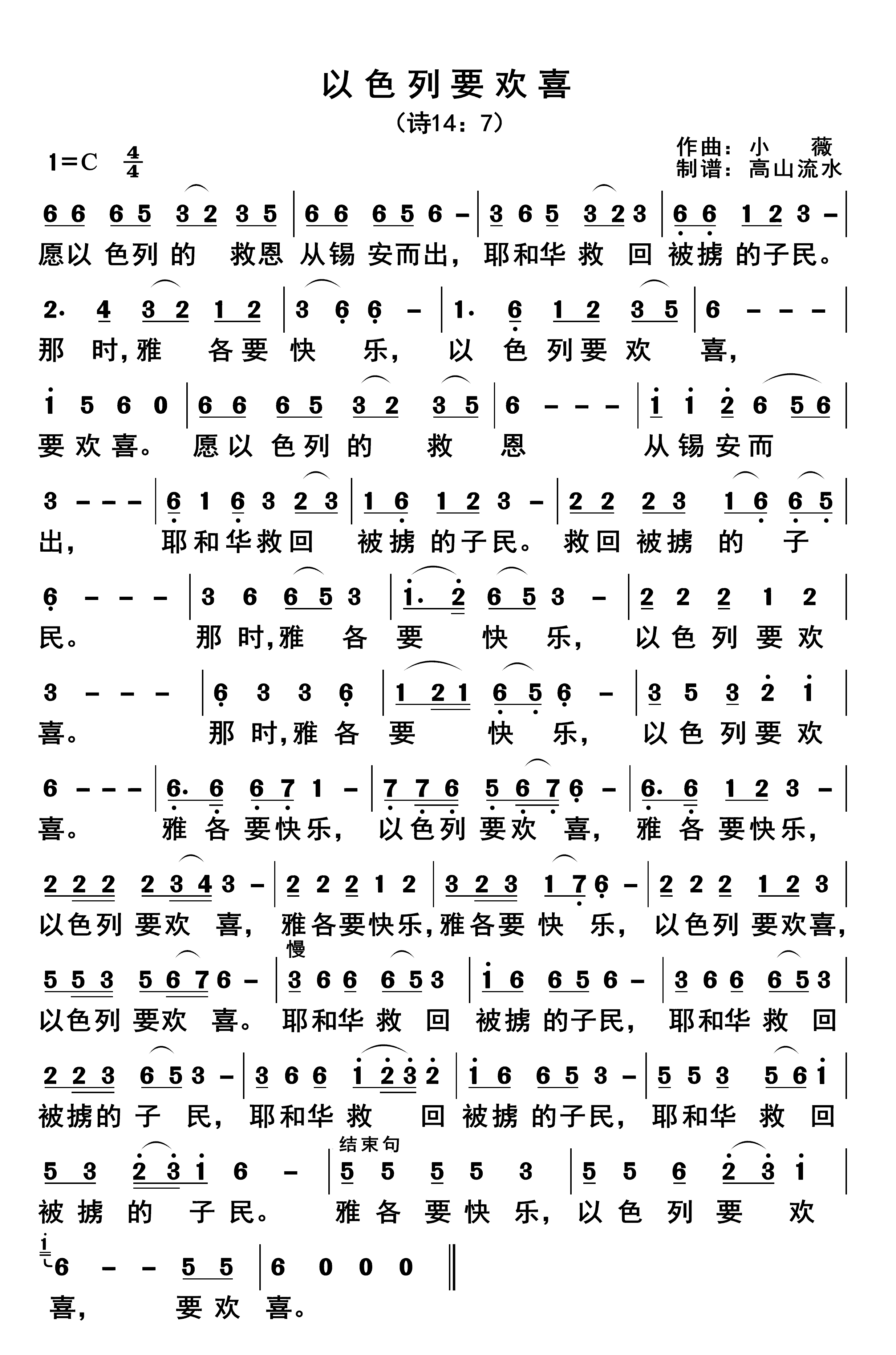 以色列要欢喜 第 1 页