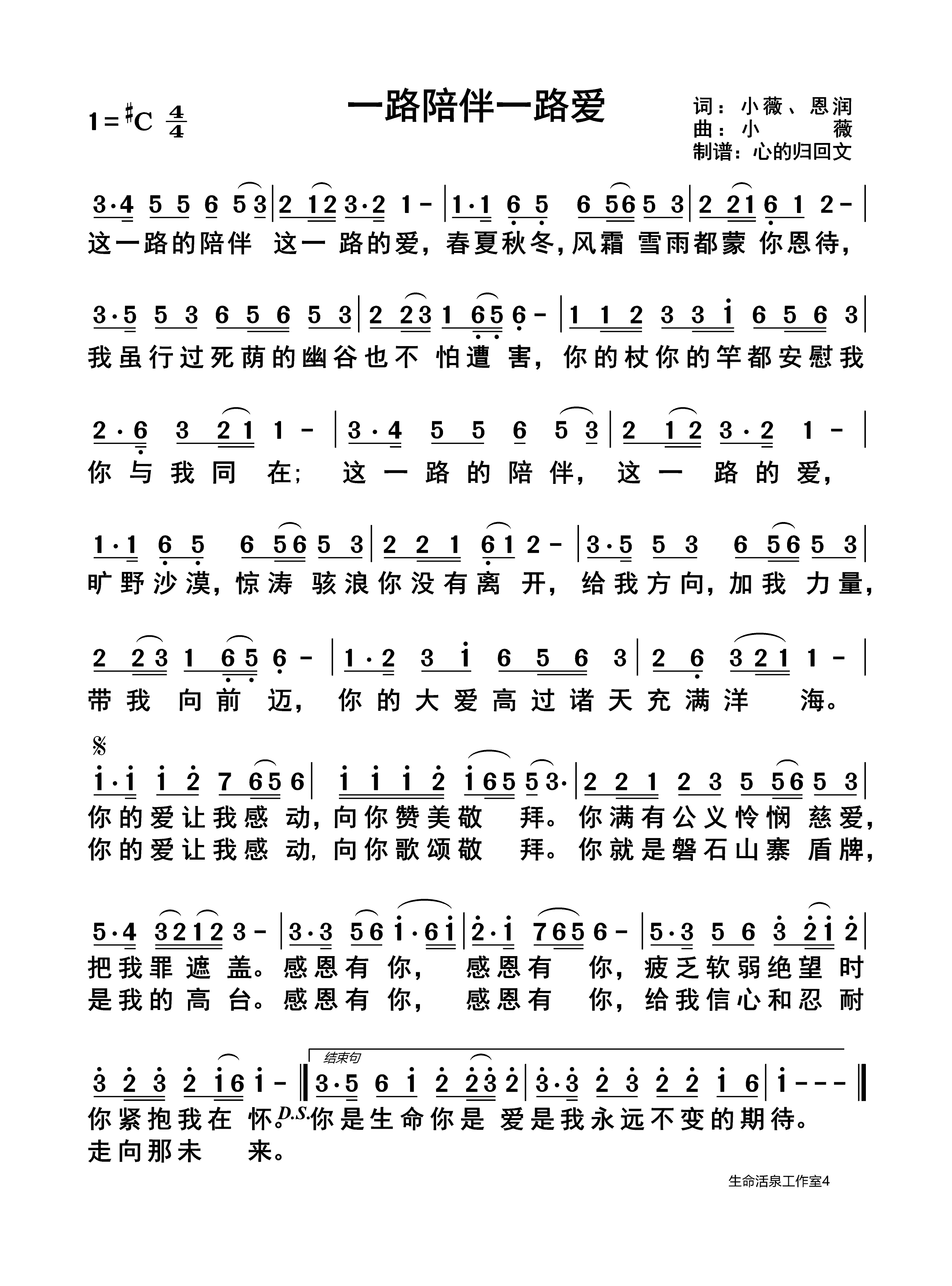 一路陪伴一路爱 第 1 页