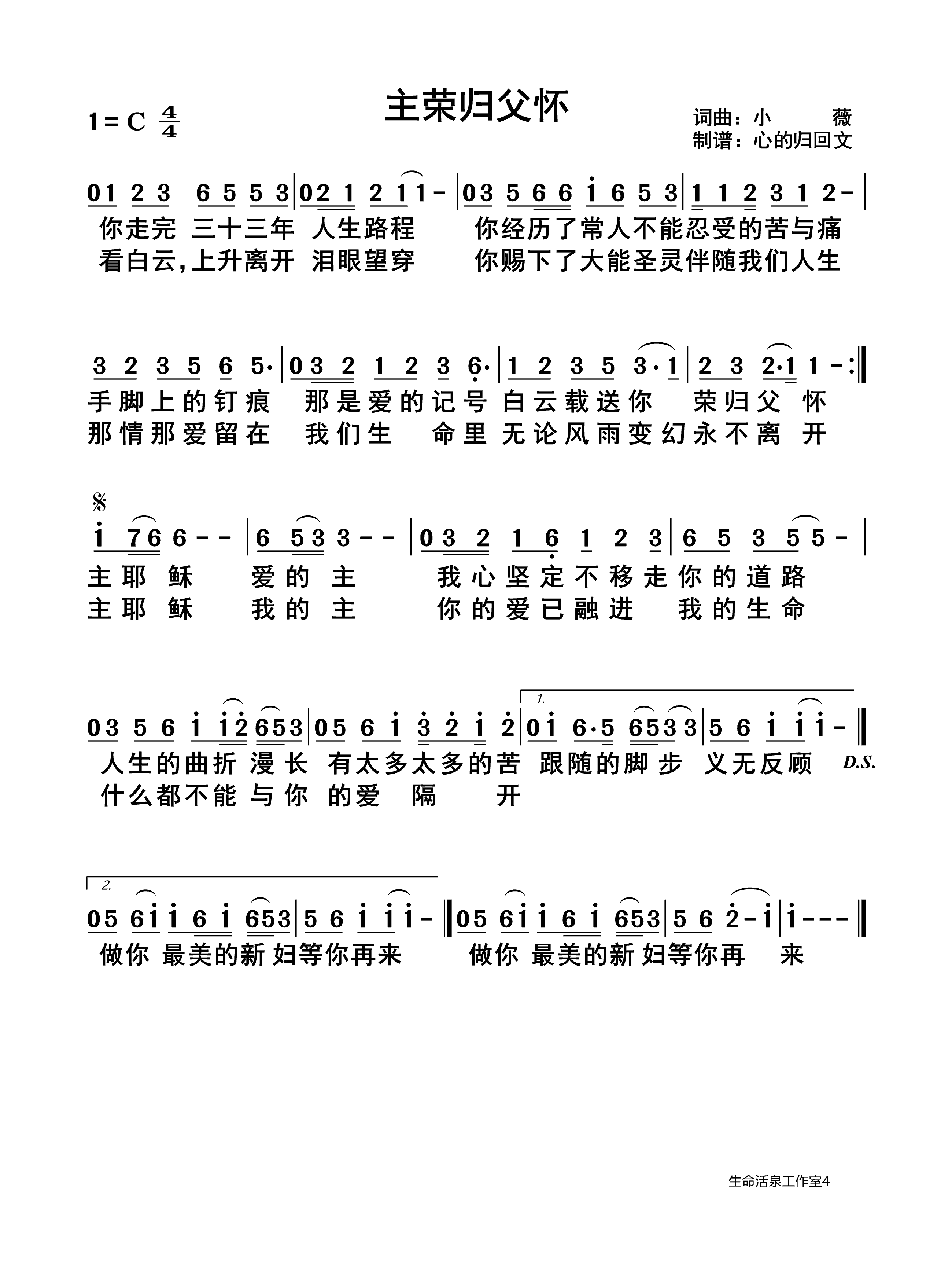 主荣归父怀 第 1 页