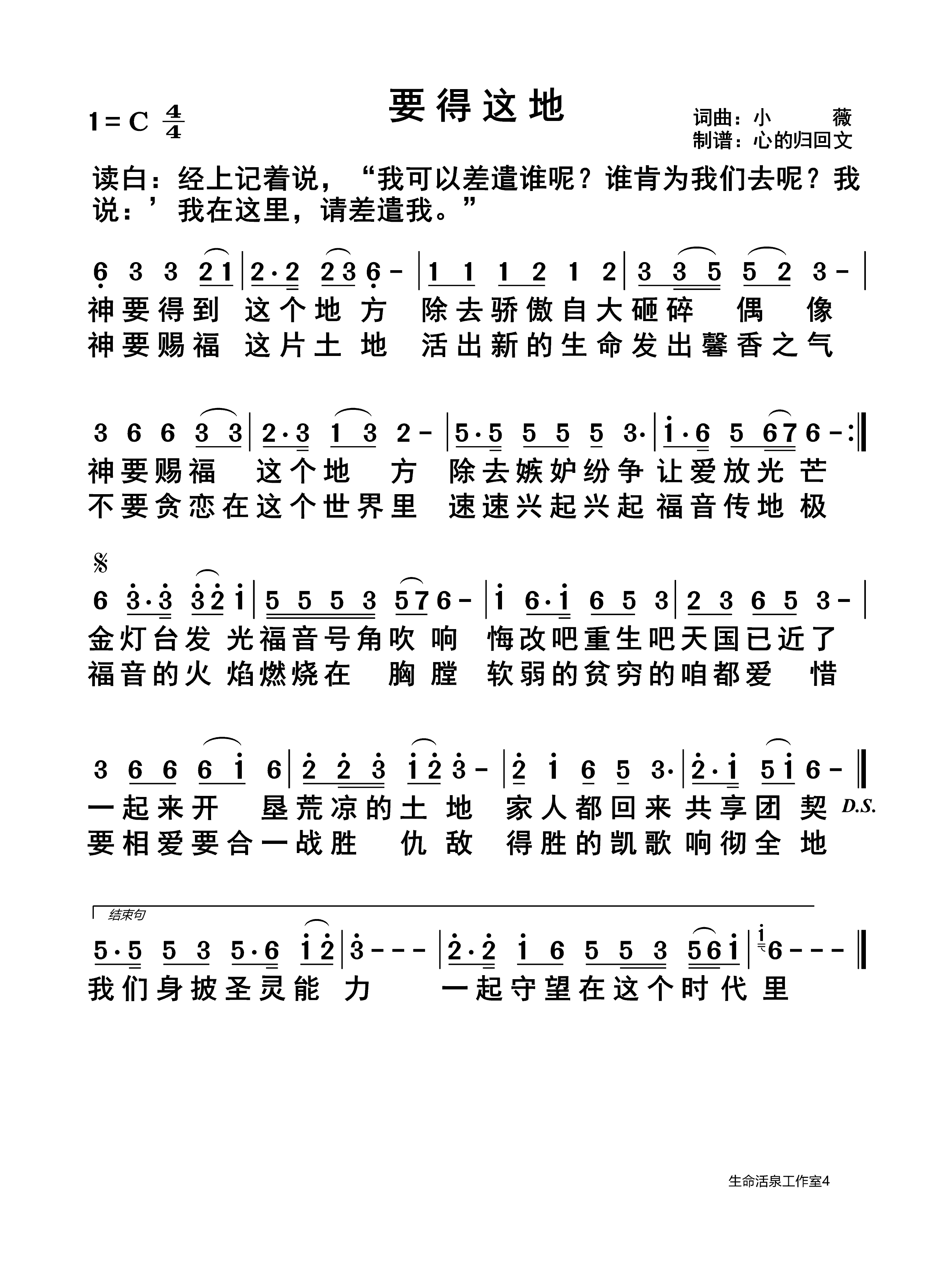 要得这地 第 1 页