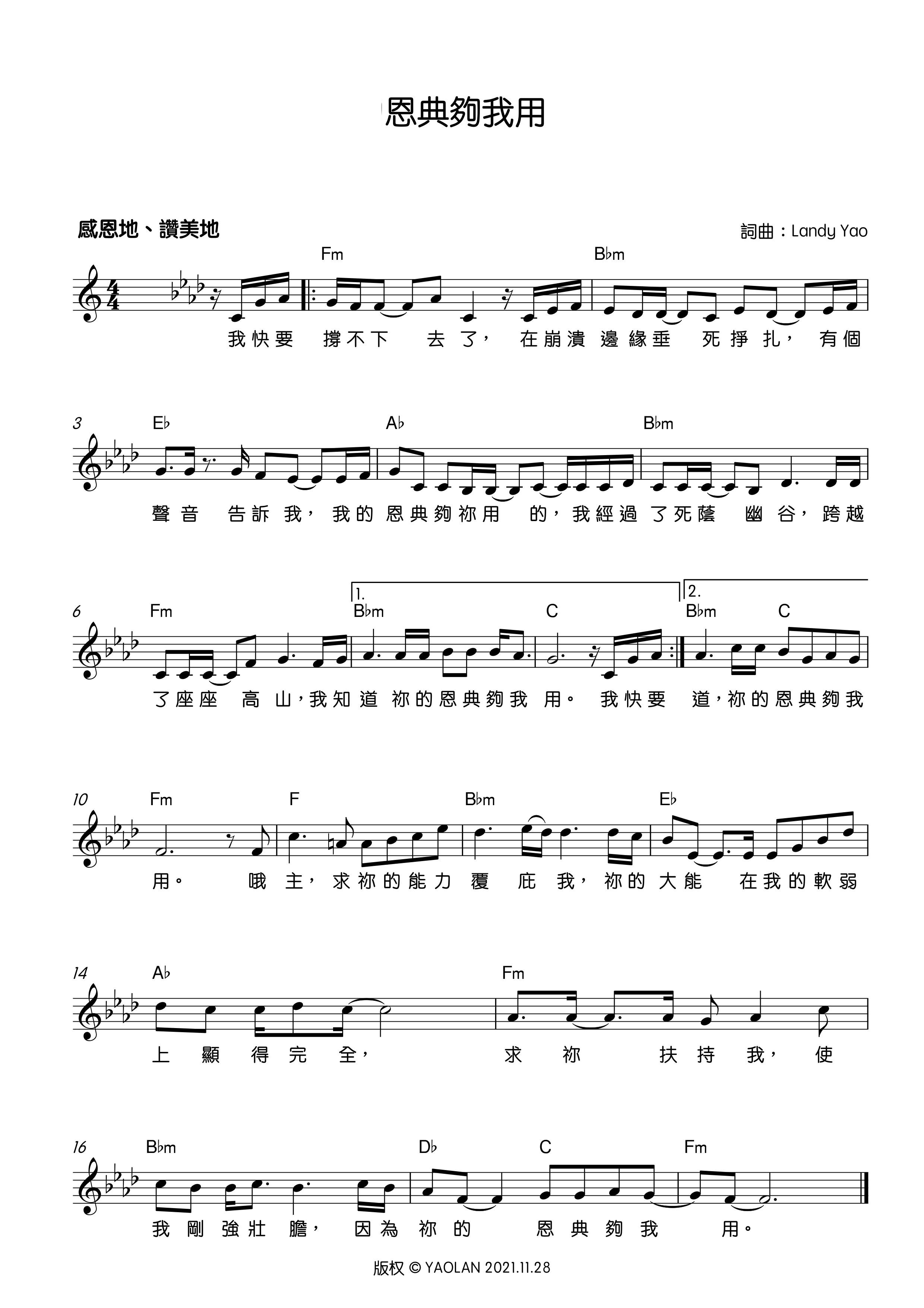 恩典够我用 官方和弦五线谱 第 1 页