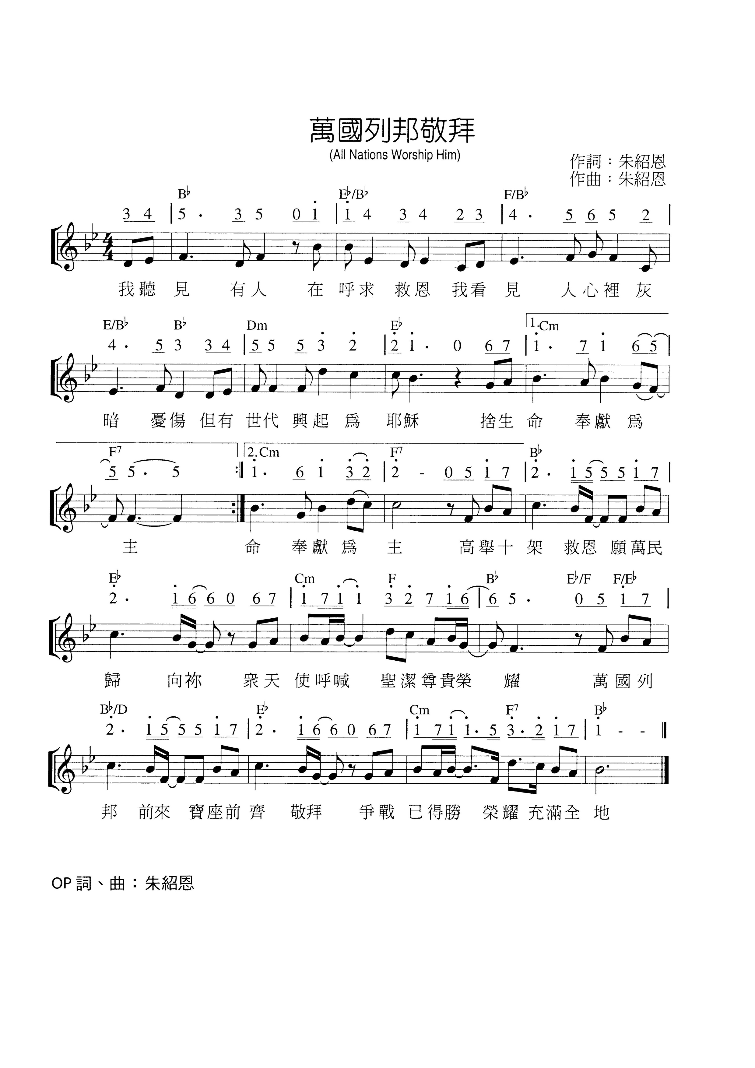 万国列邦敬拜 官方谱 第 1 页