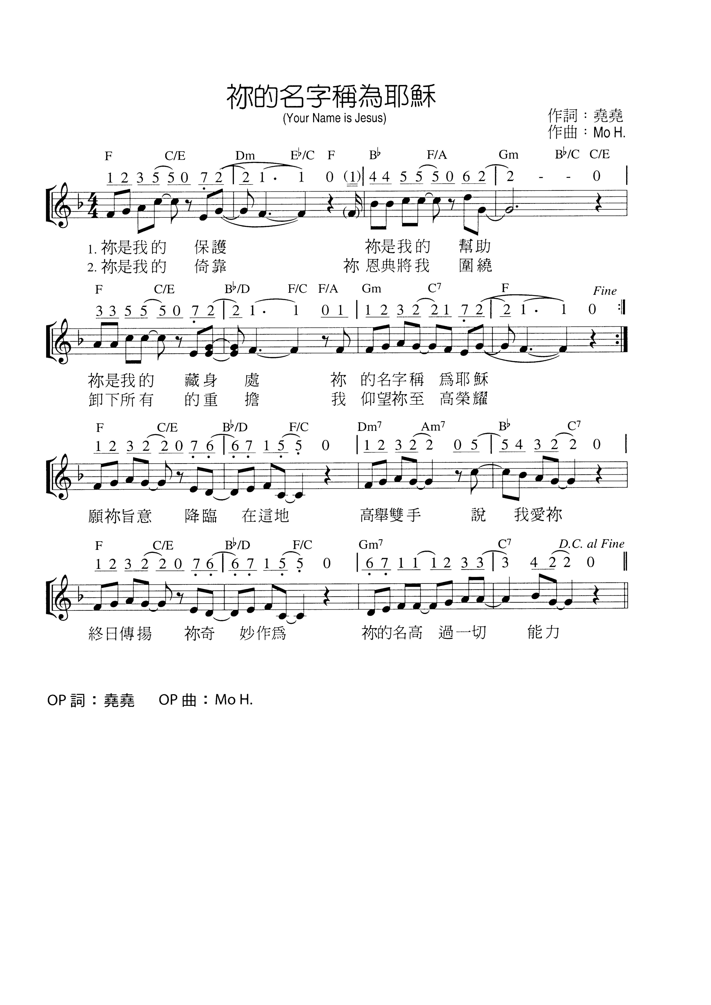 你的名字称为耶稣 官方谱 第 1 页