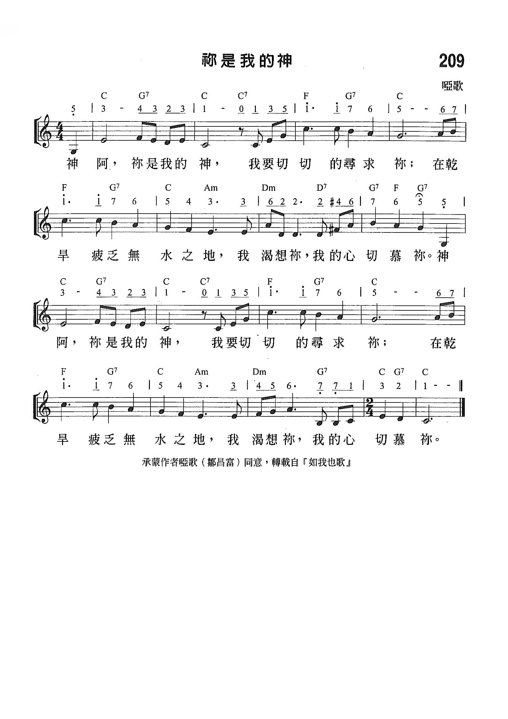 祢是我的神 官方谱 第 1 页